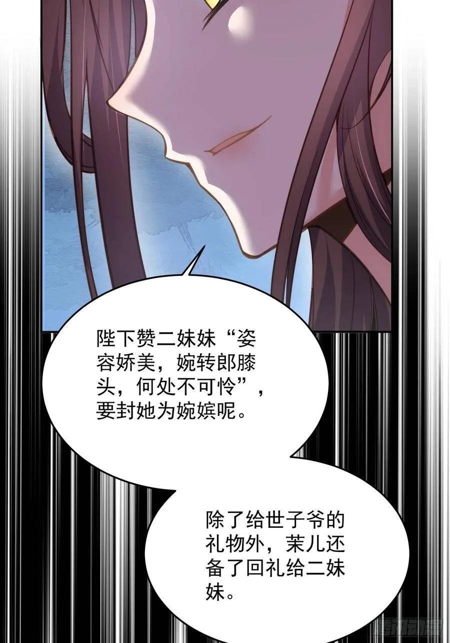第131话 我就该杀了你！33