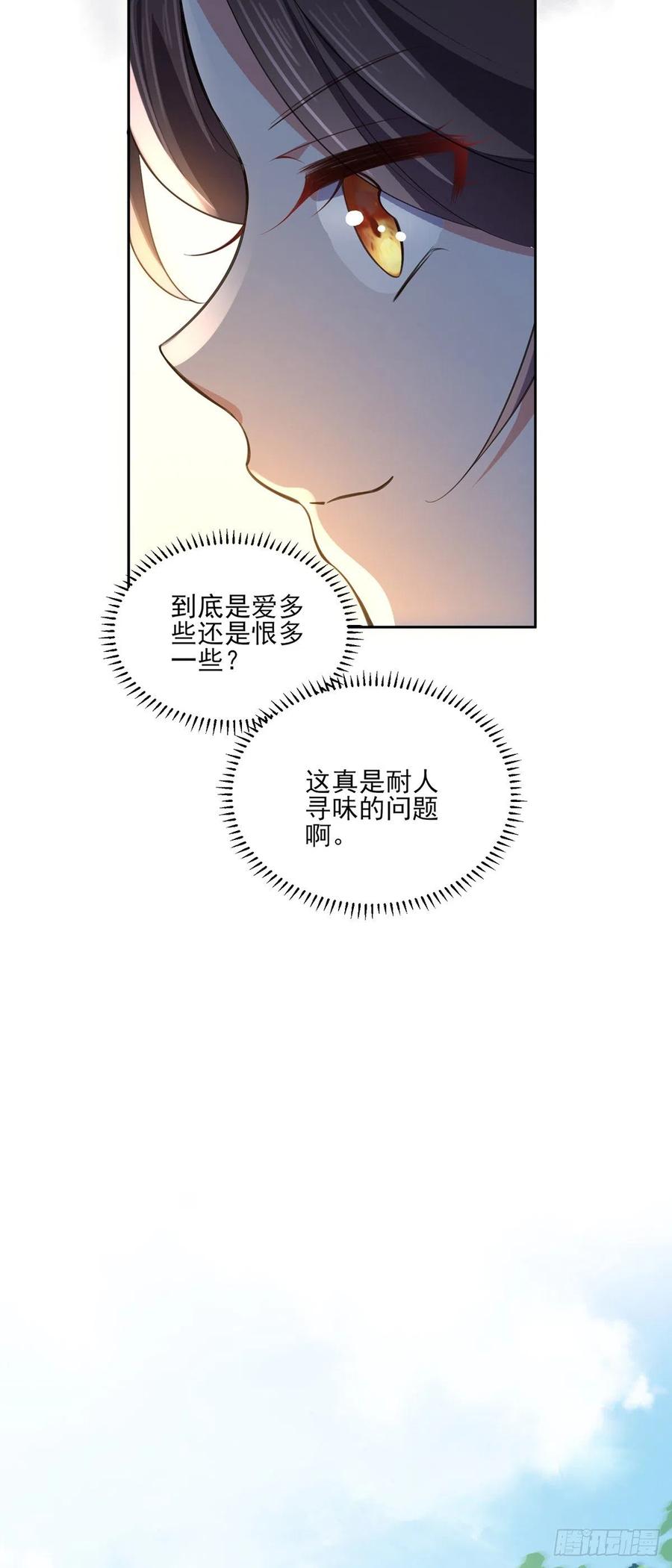 第68话 茉儿和太子的吻13