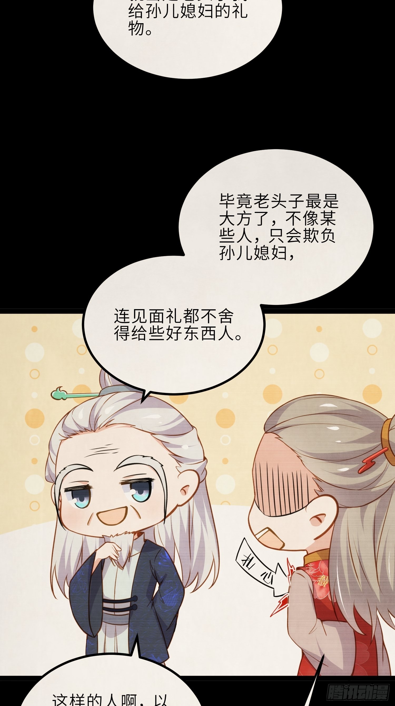 第244话 夫君配合小娘子14