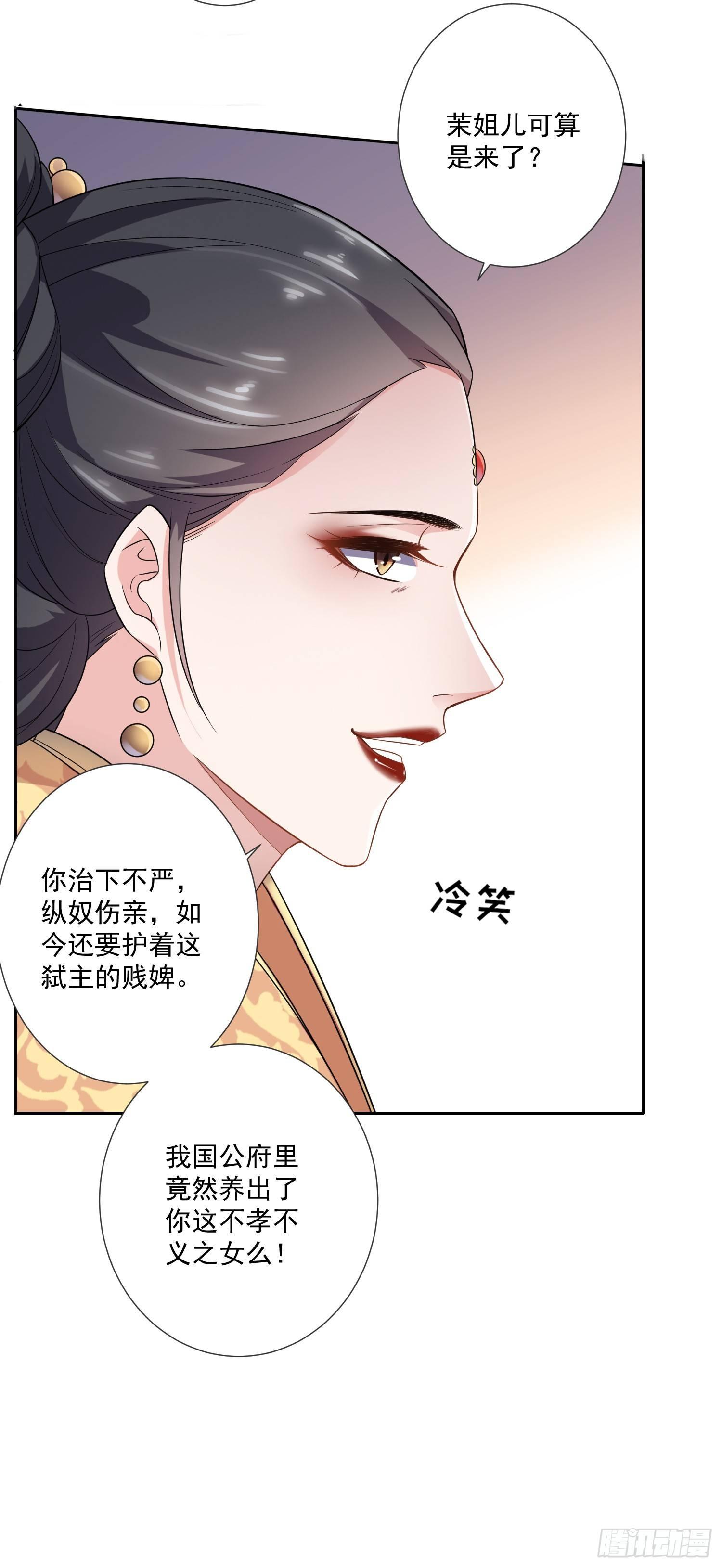 第1话 凌辱28