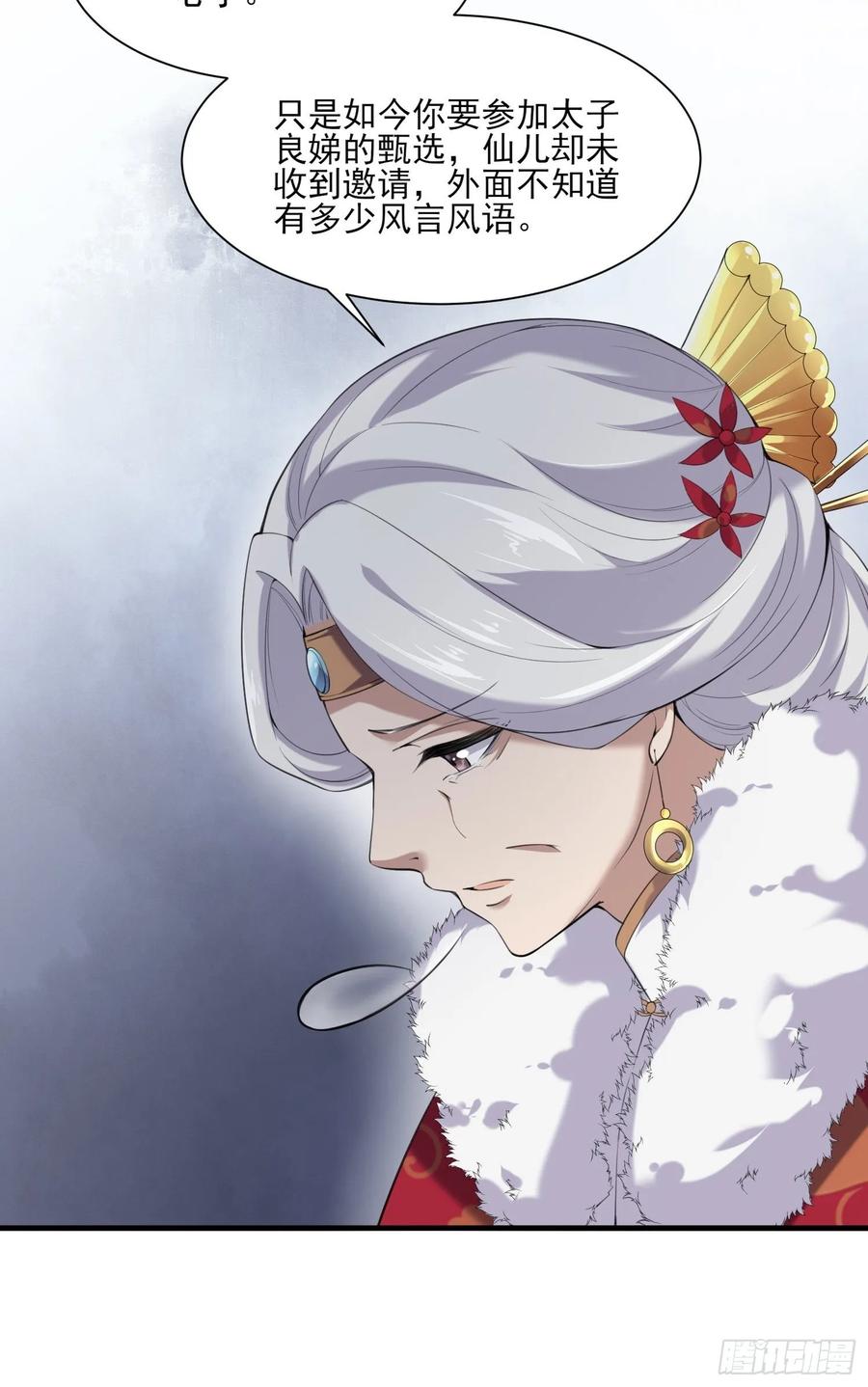 第43话 收点利息5