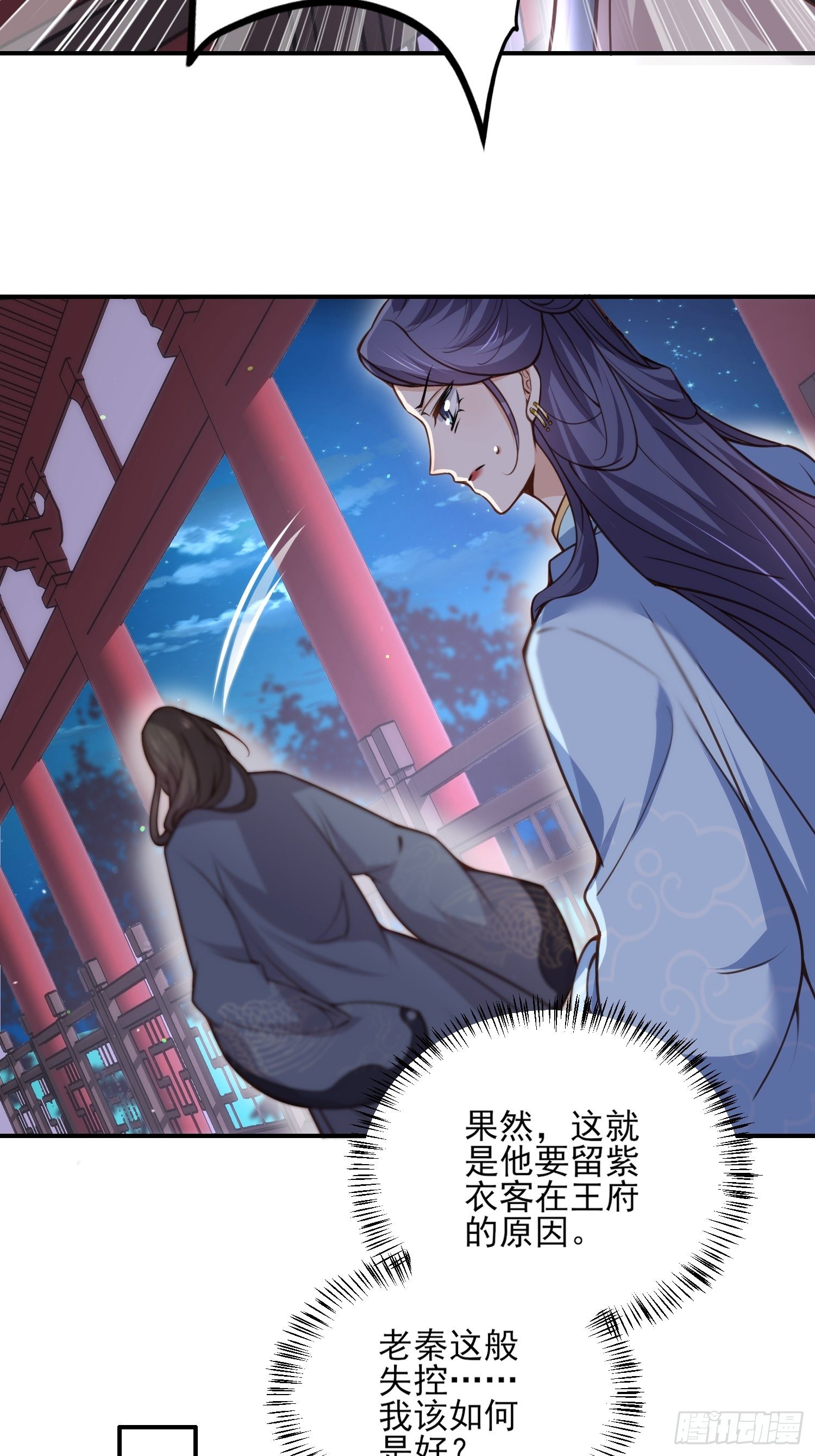 第116话 为师要采阴补阳7