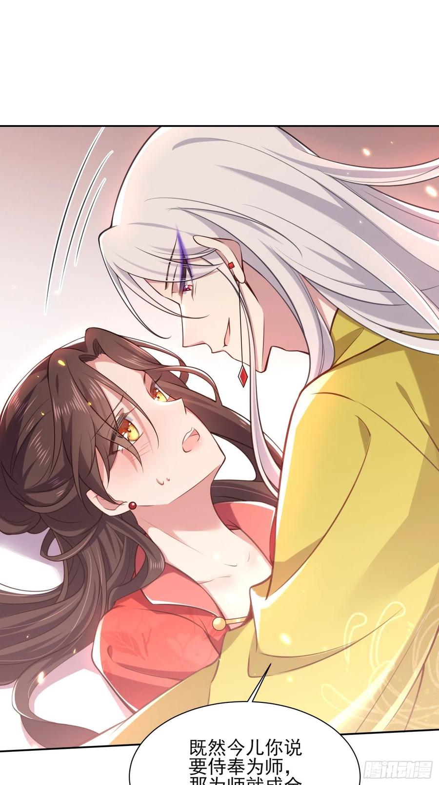 第90话 伺候师父19