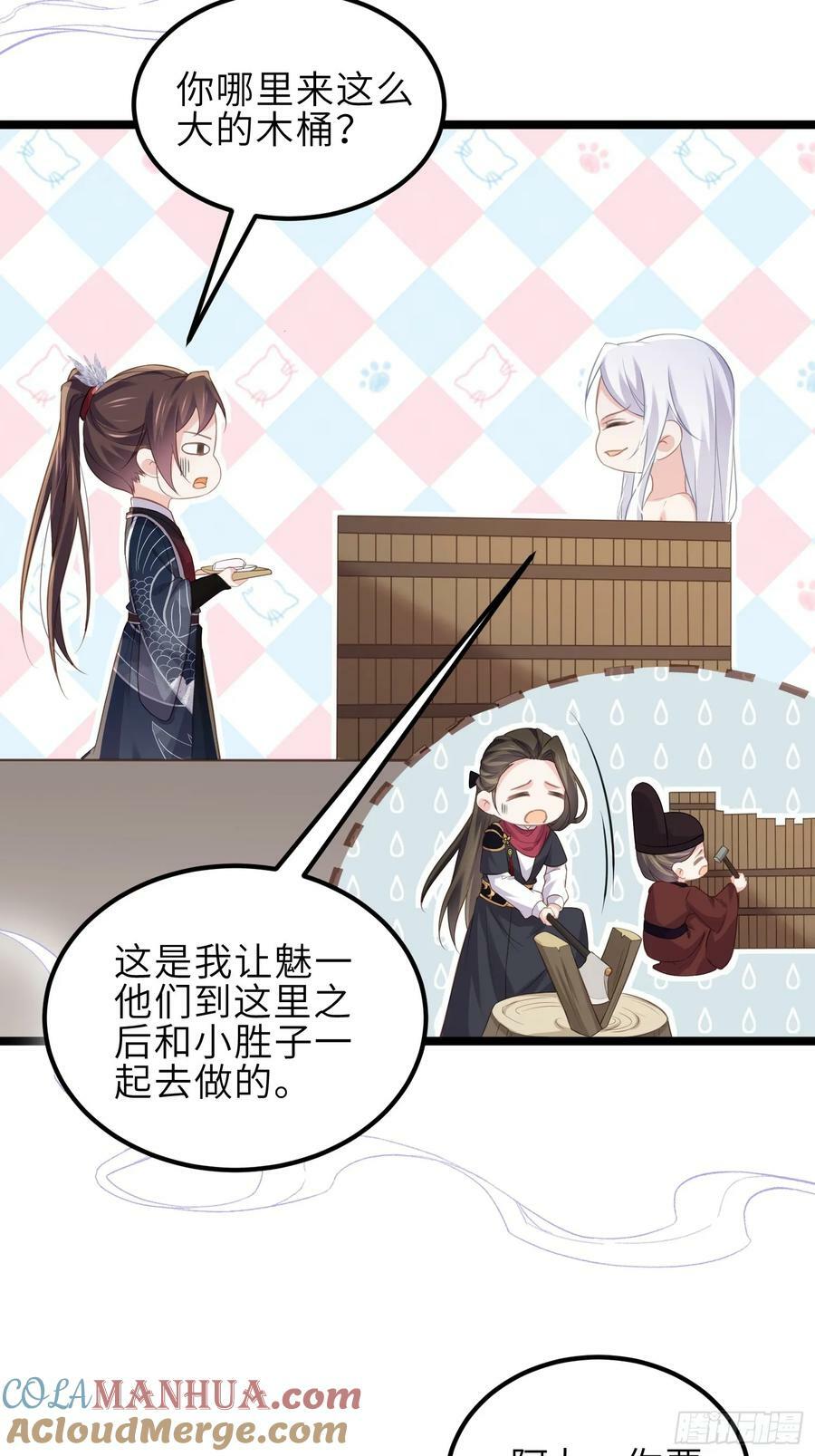 第342话 给为夫擦背22