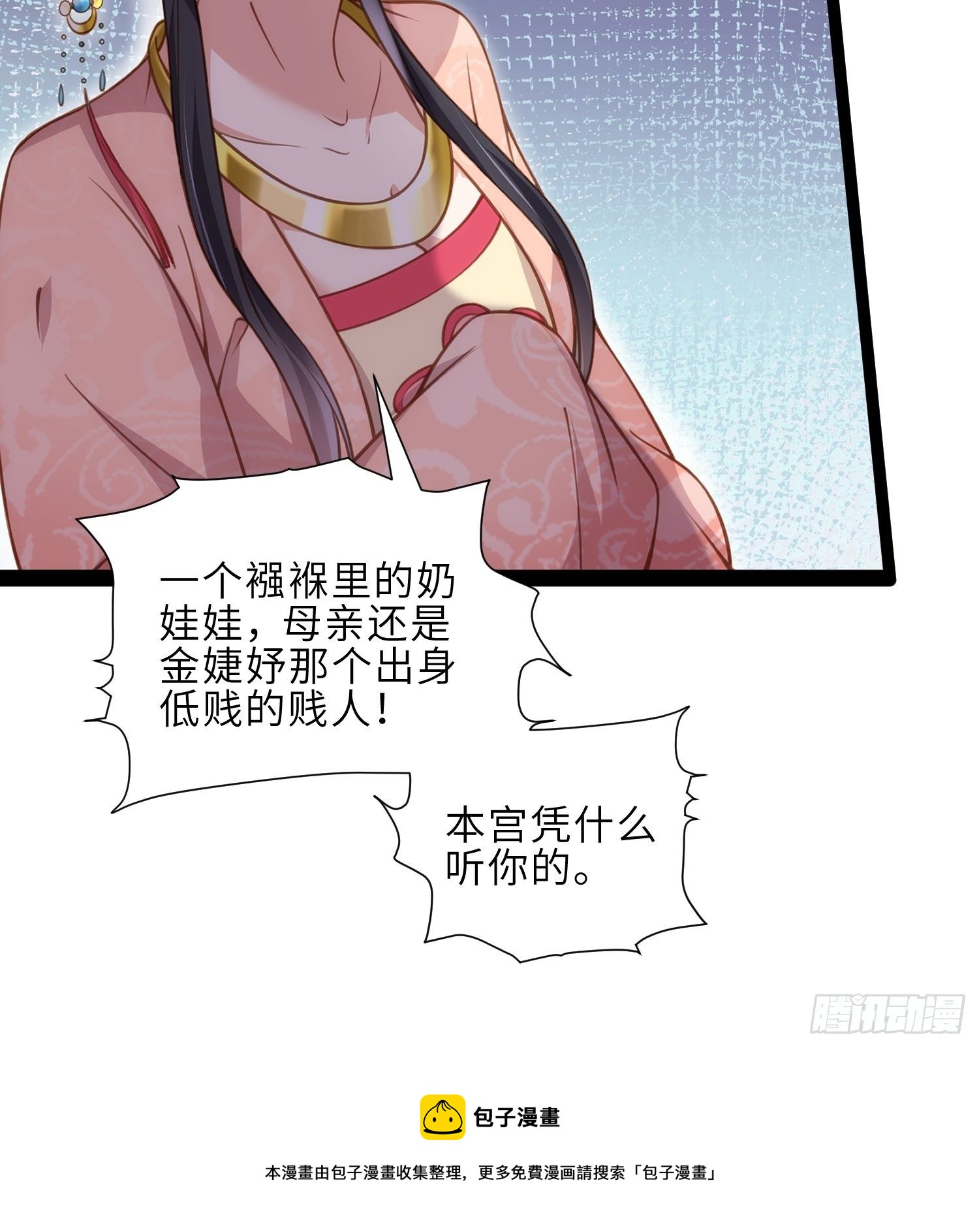 第225话 你不带本座玩？16