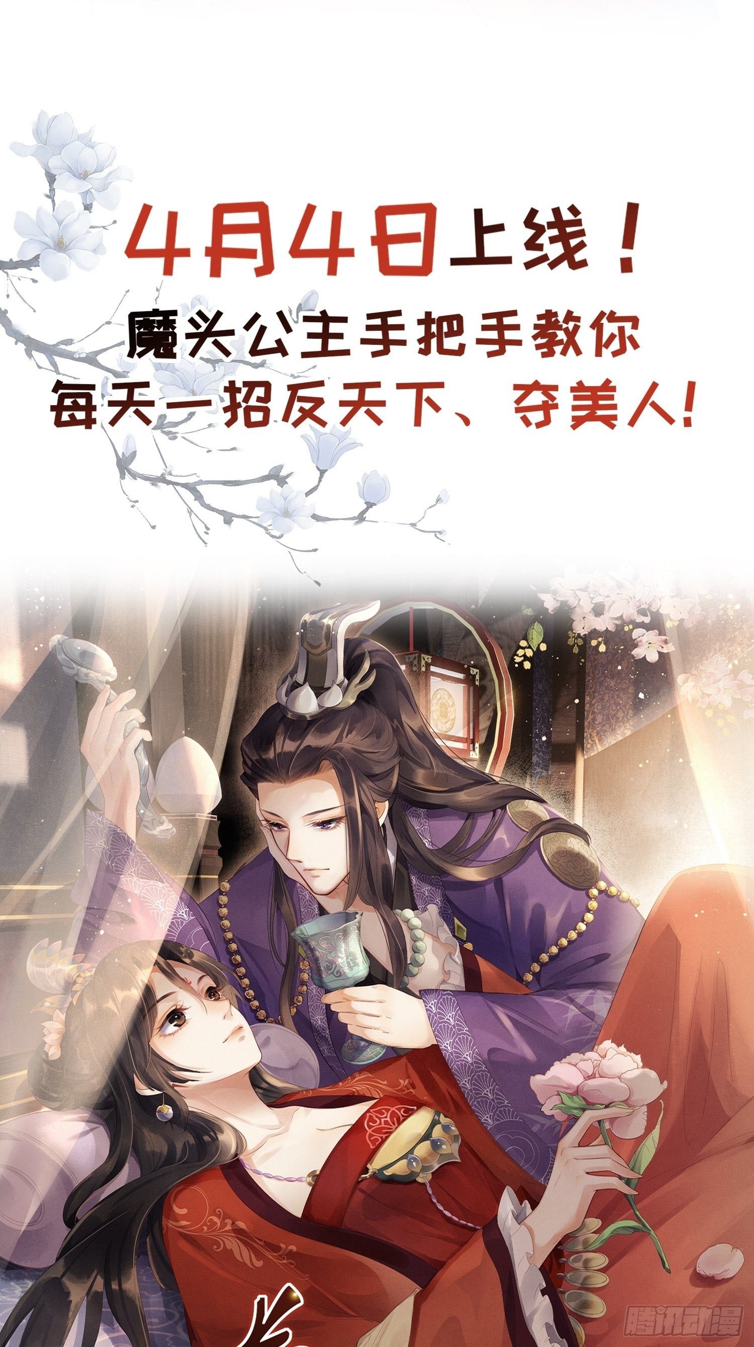 第222话 为夫是吃人妖魔？35
