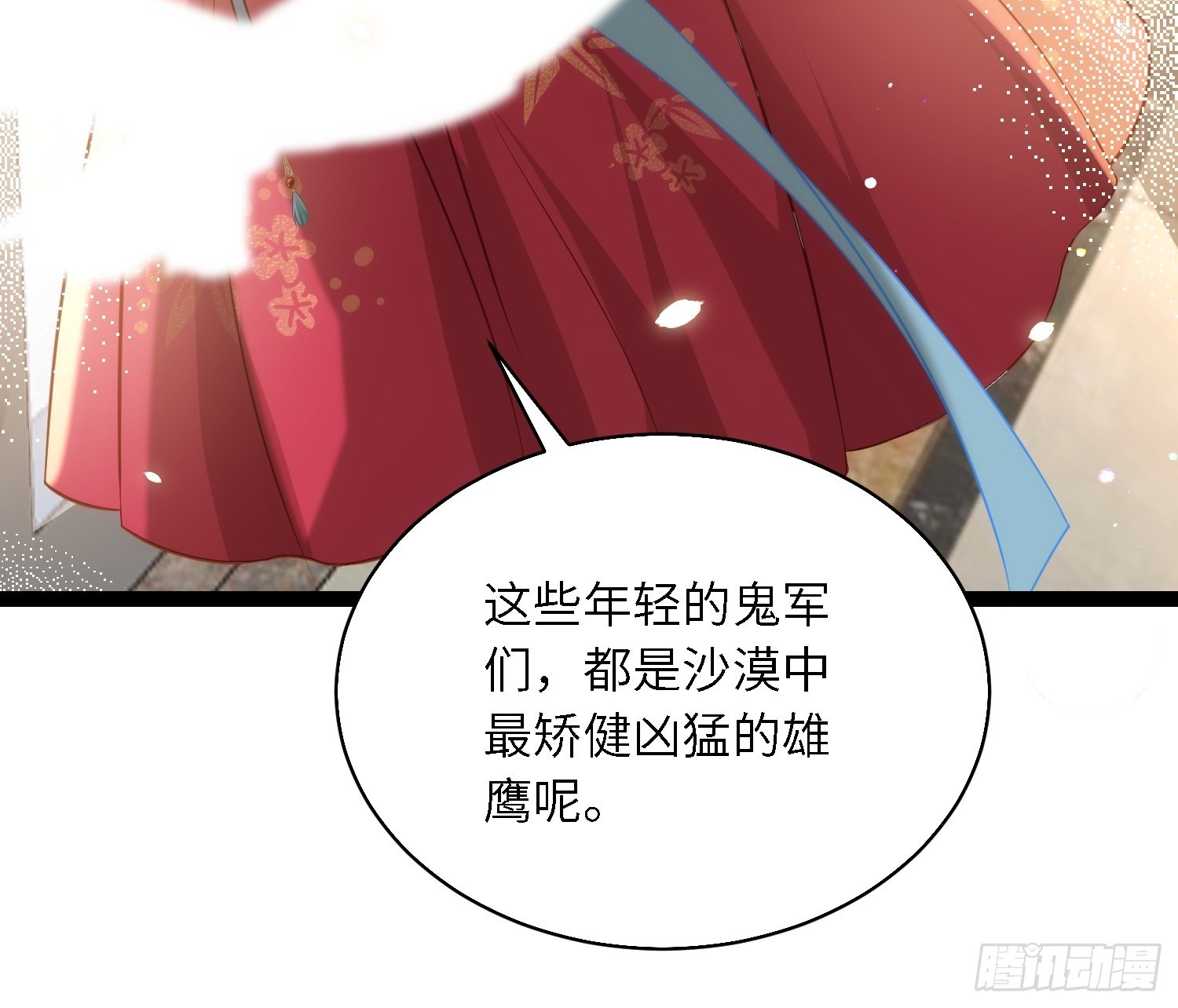第254话 收服鬼军的男人们24