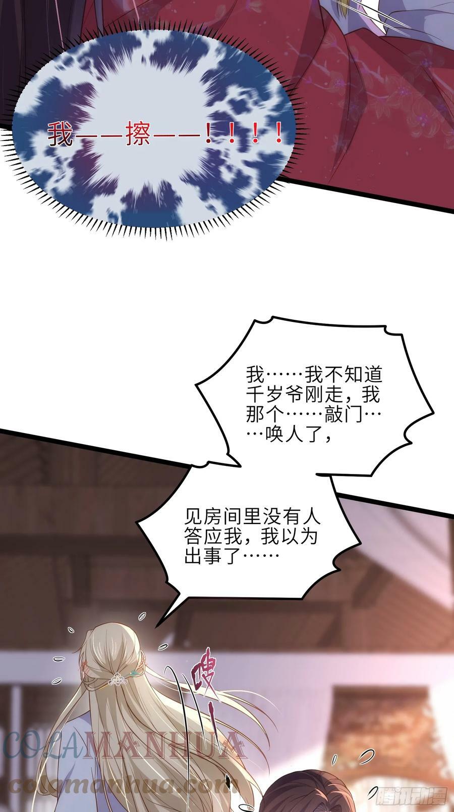 第327话 小小姐被看了身子18