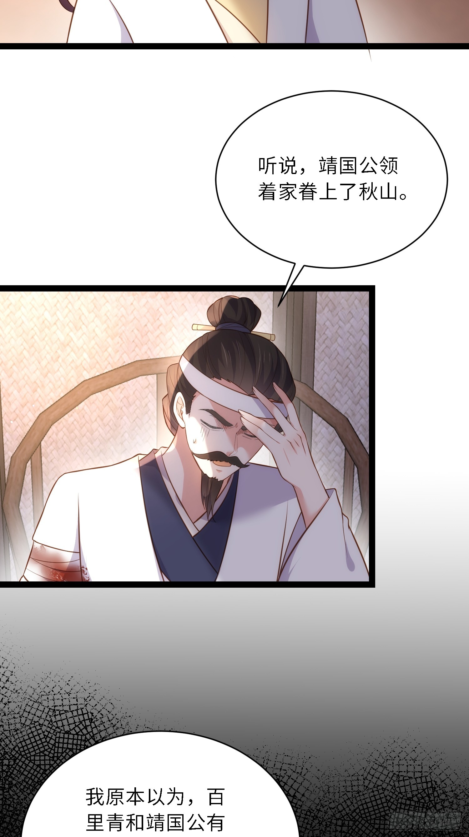 第298话 陆相之死2