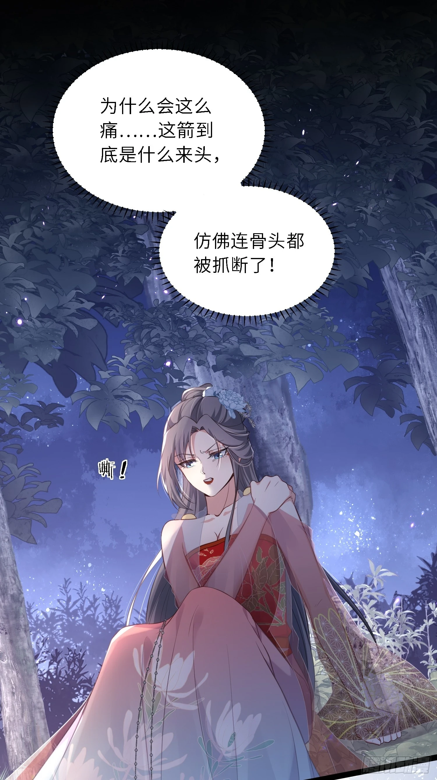 第316话 为阿九复仇！13