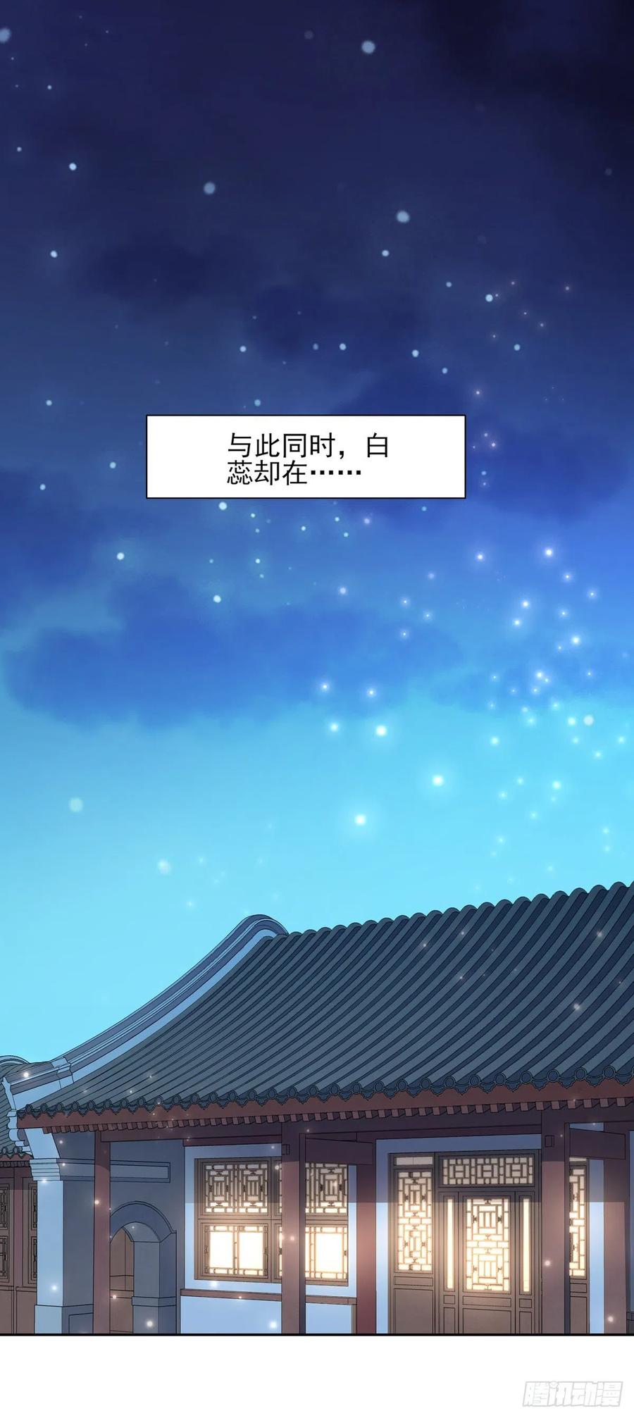 第79话 茉儿大婚20