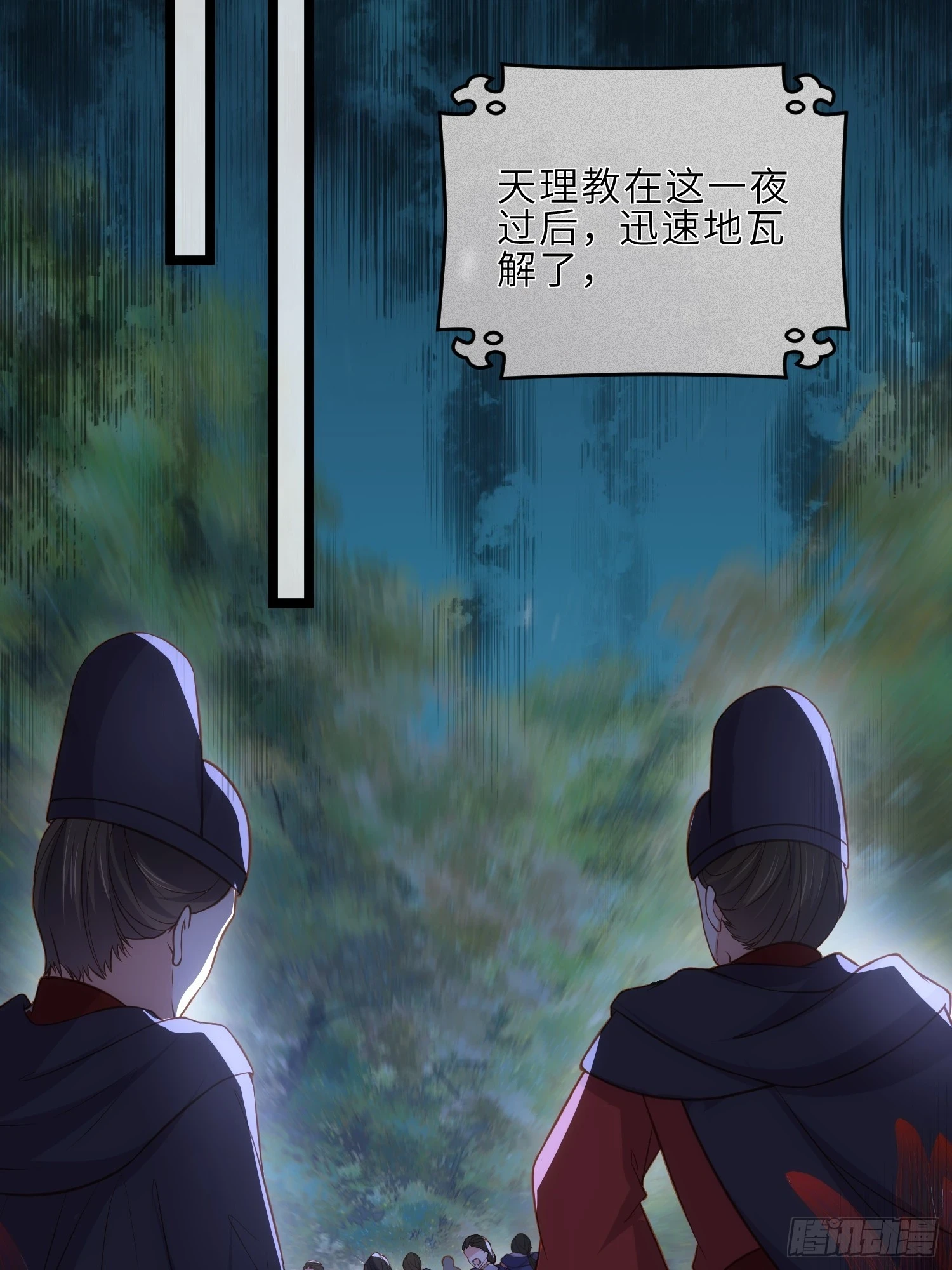 第321话 夫人真热情啊18
