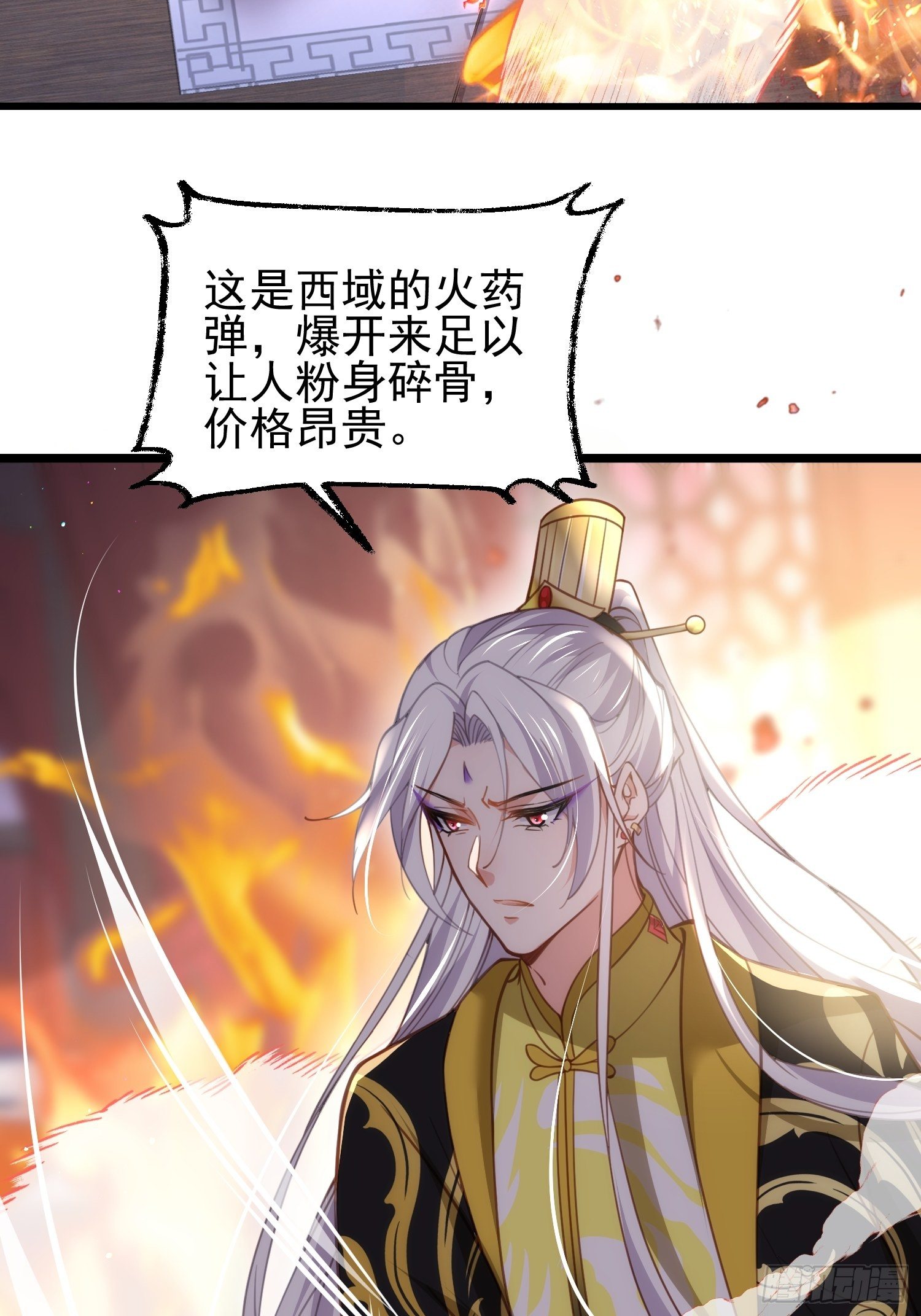 第204话 洞房炸了23