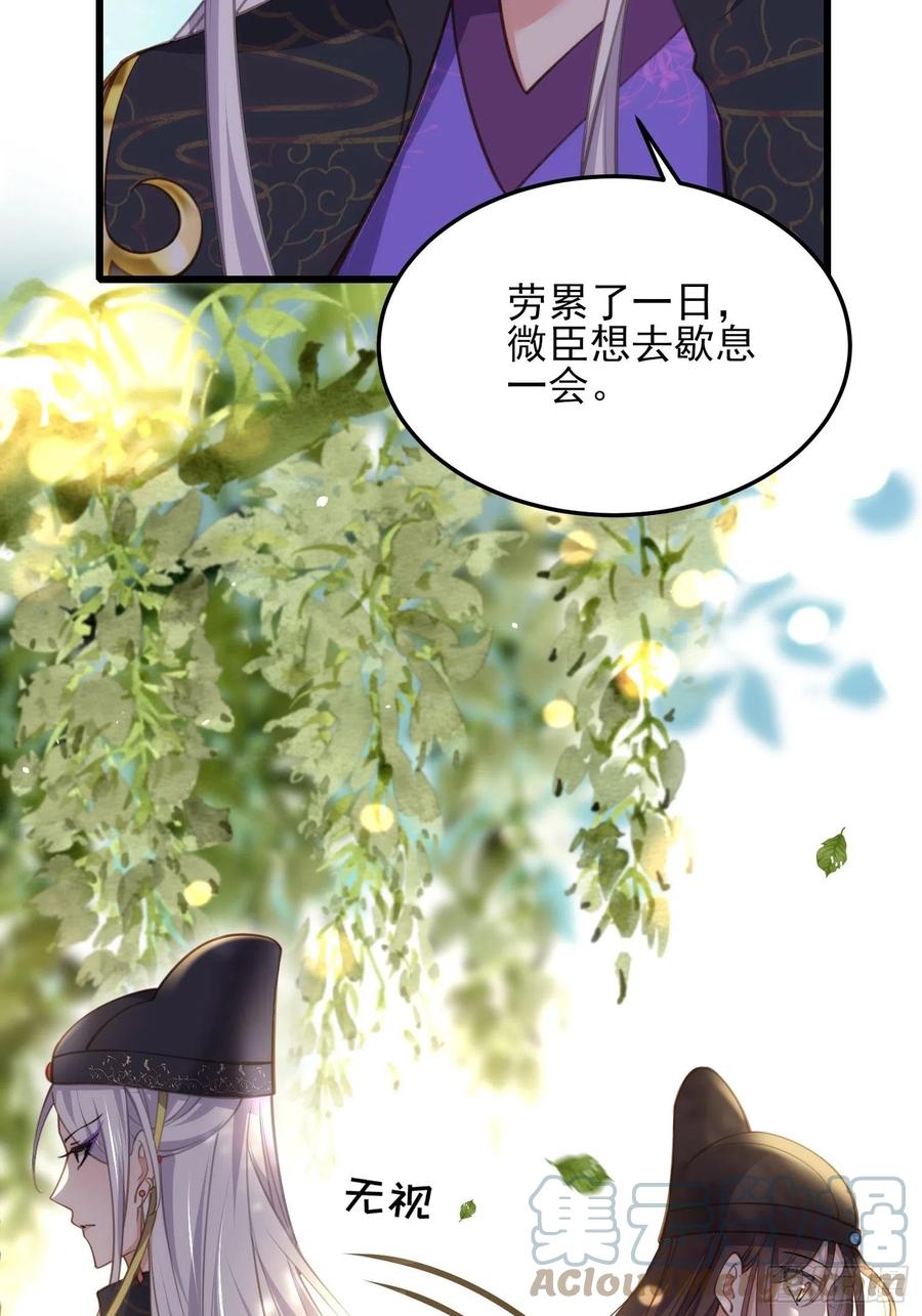 第167话 是本座杀的人26