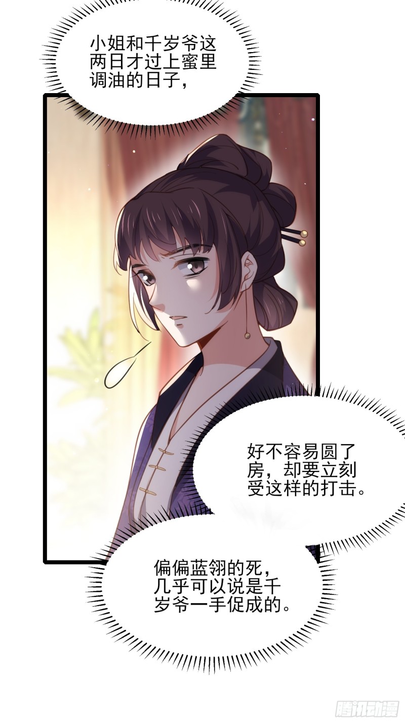 第180话 蓝大夫人死了29