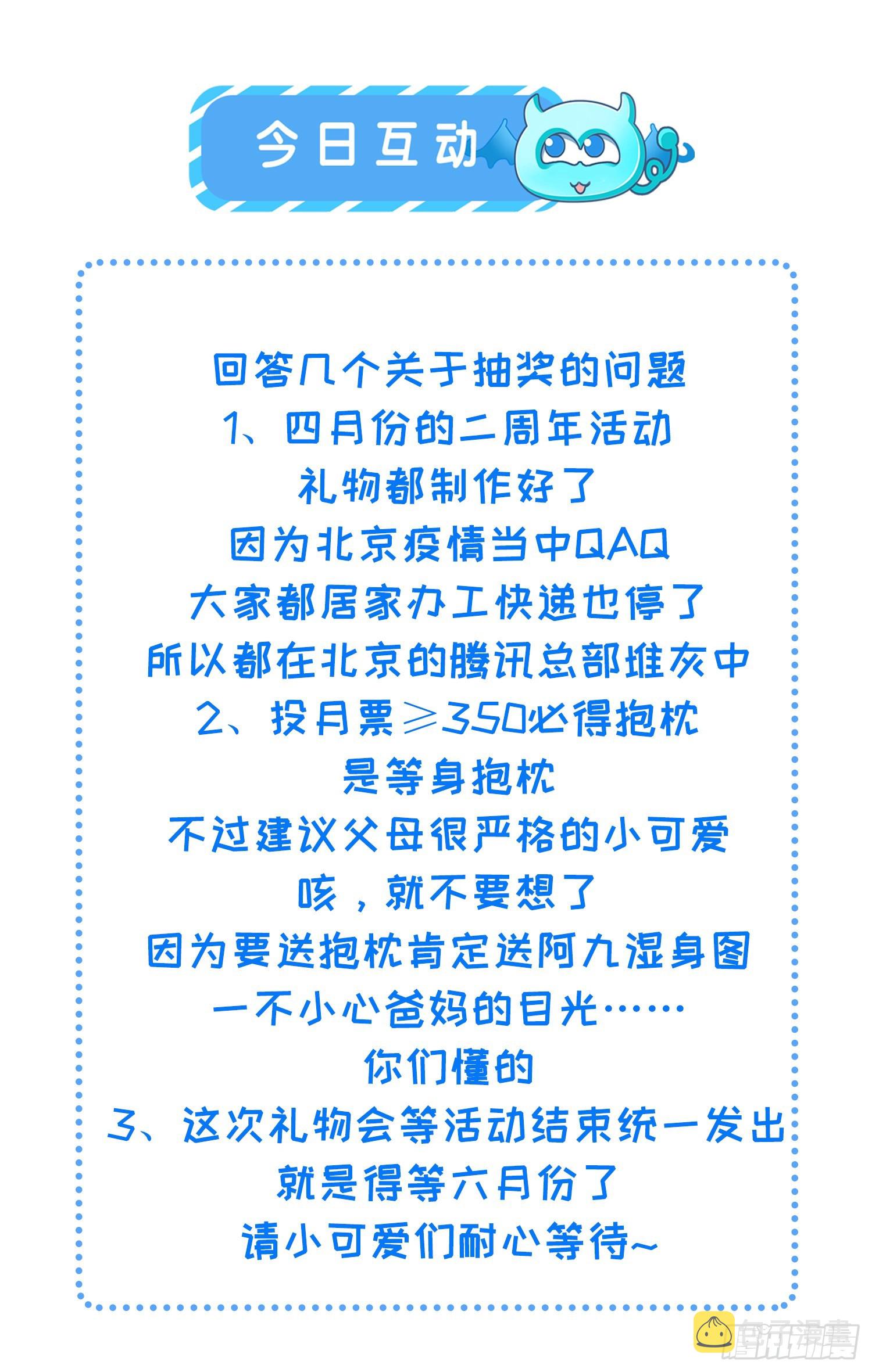 第240话 爷说啥就是啥33