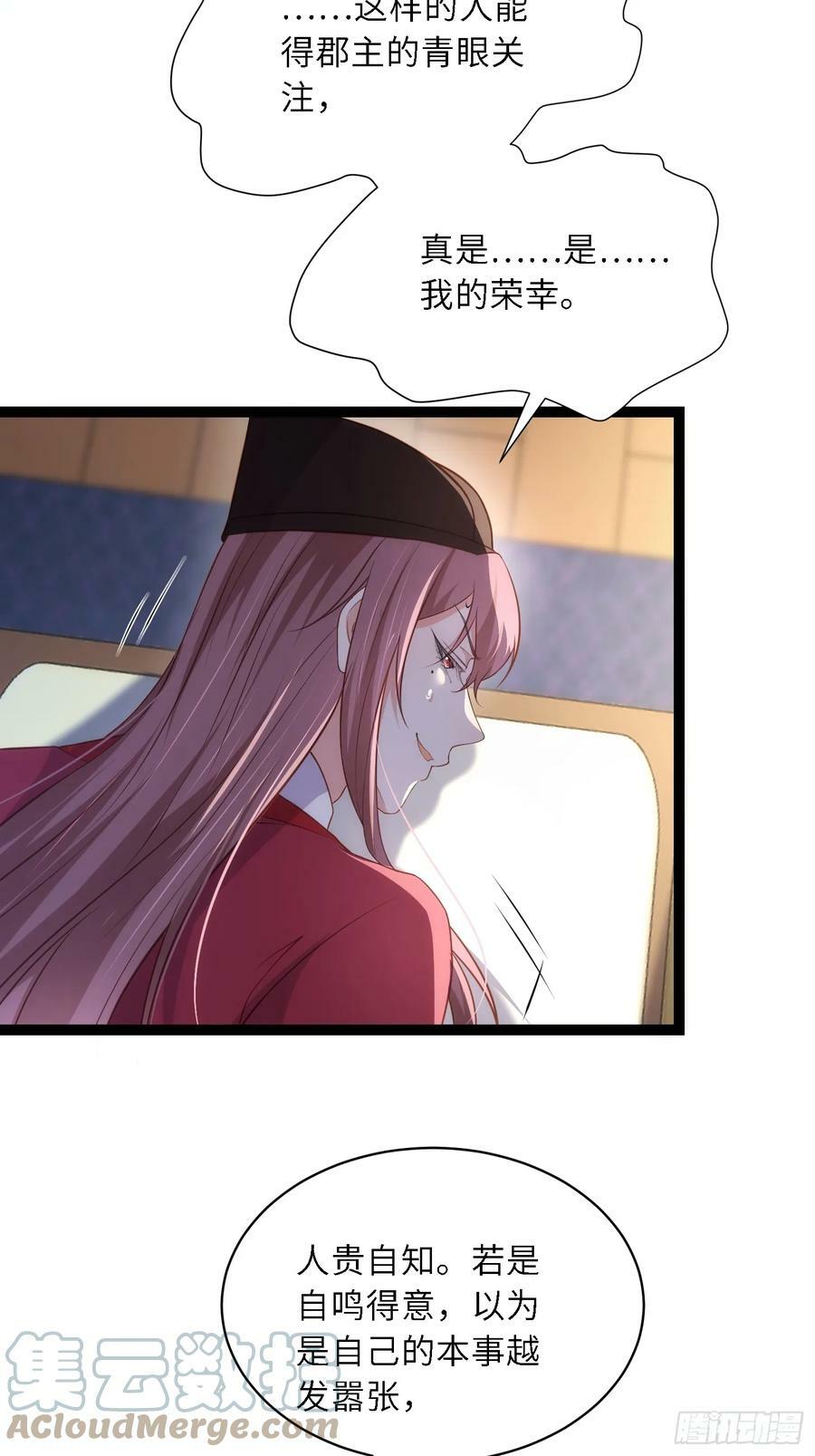 第334话 重打芳官20