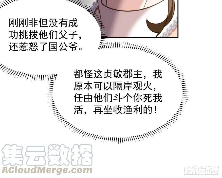 第131话 我就该杀了你！12