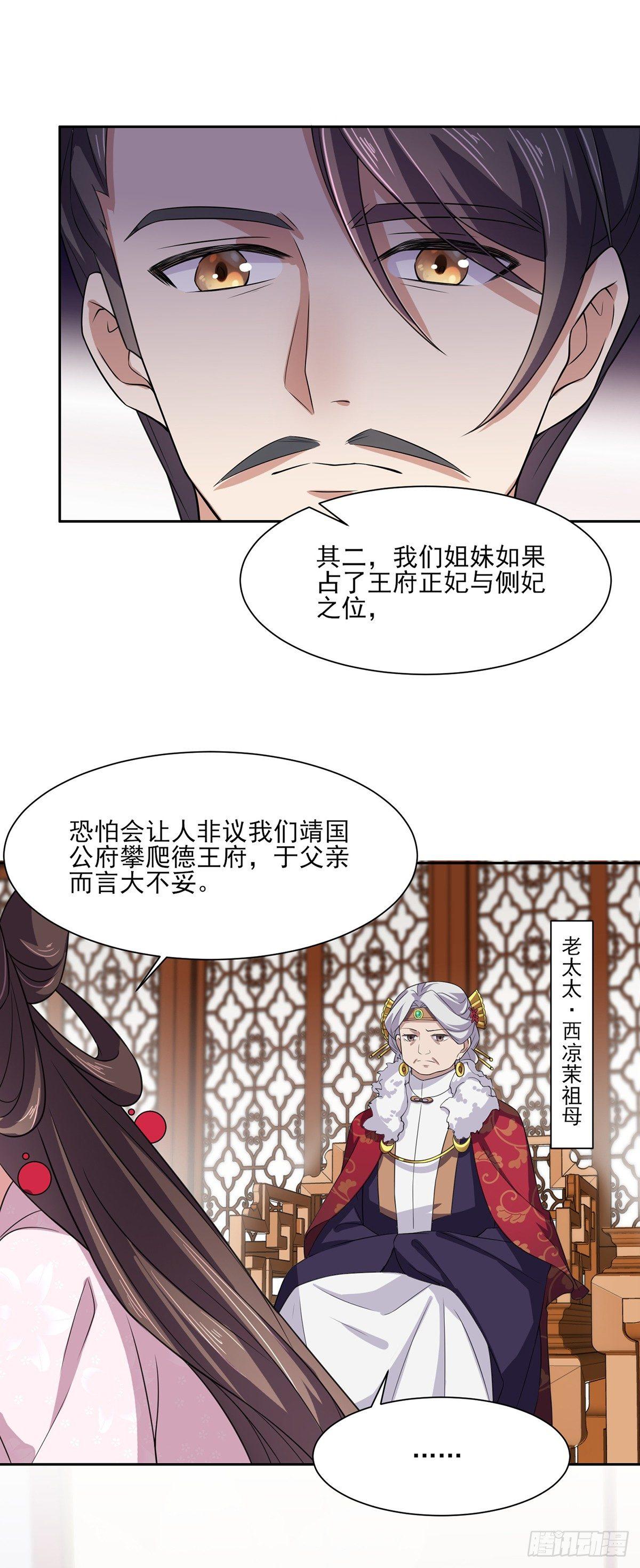 第13话 死也不嫁！19