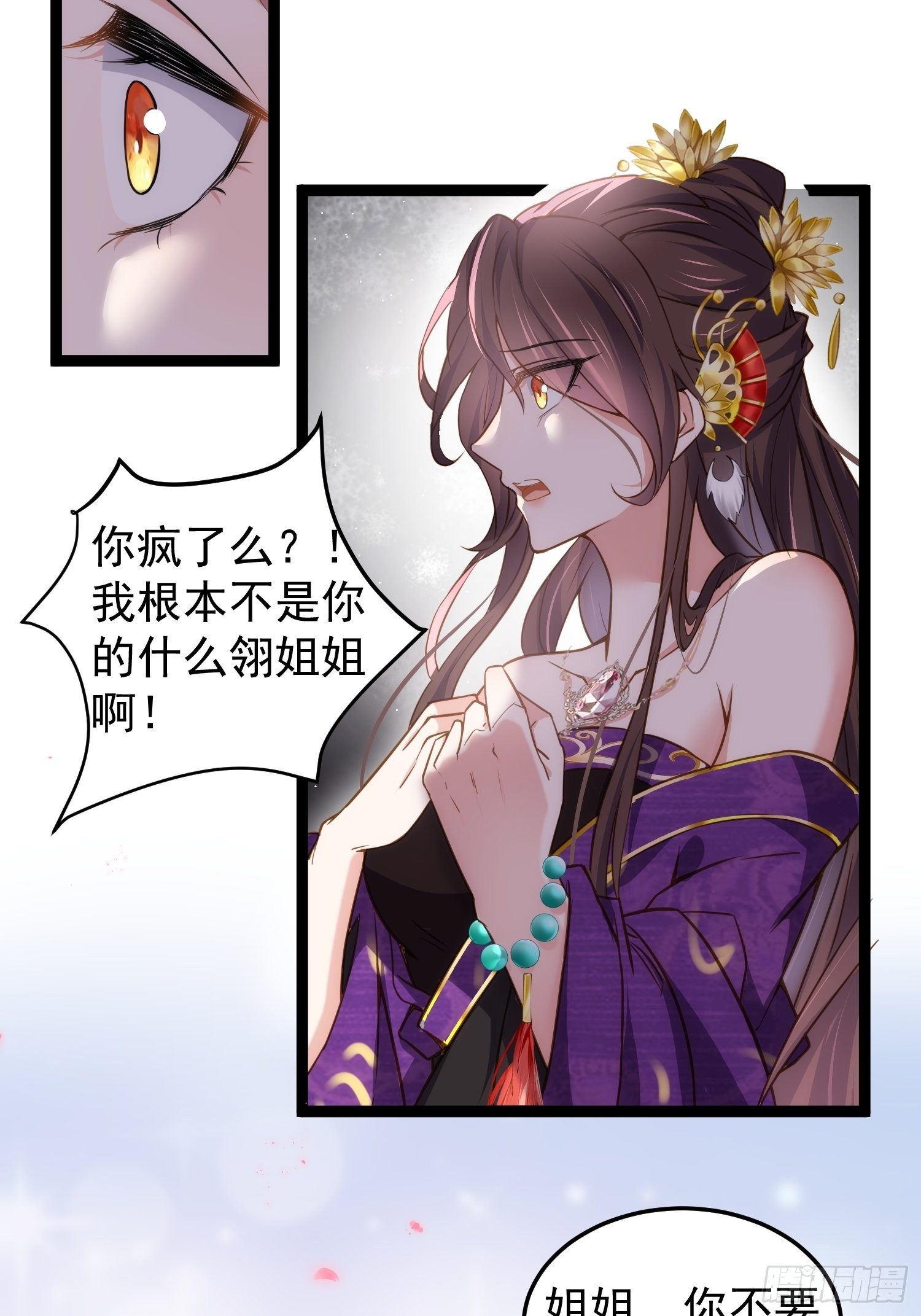 第209话 别离开洛儿了29