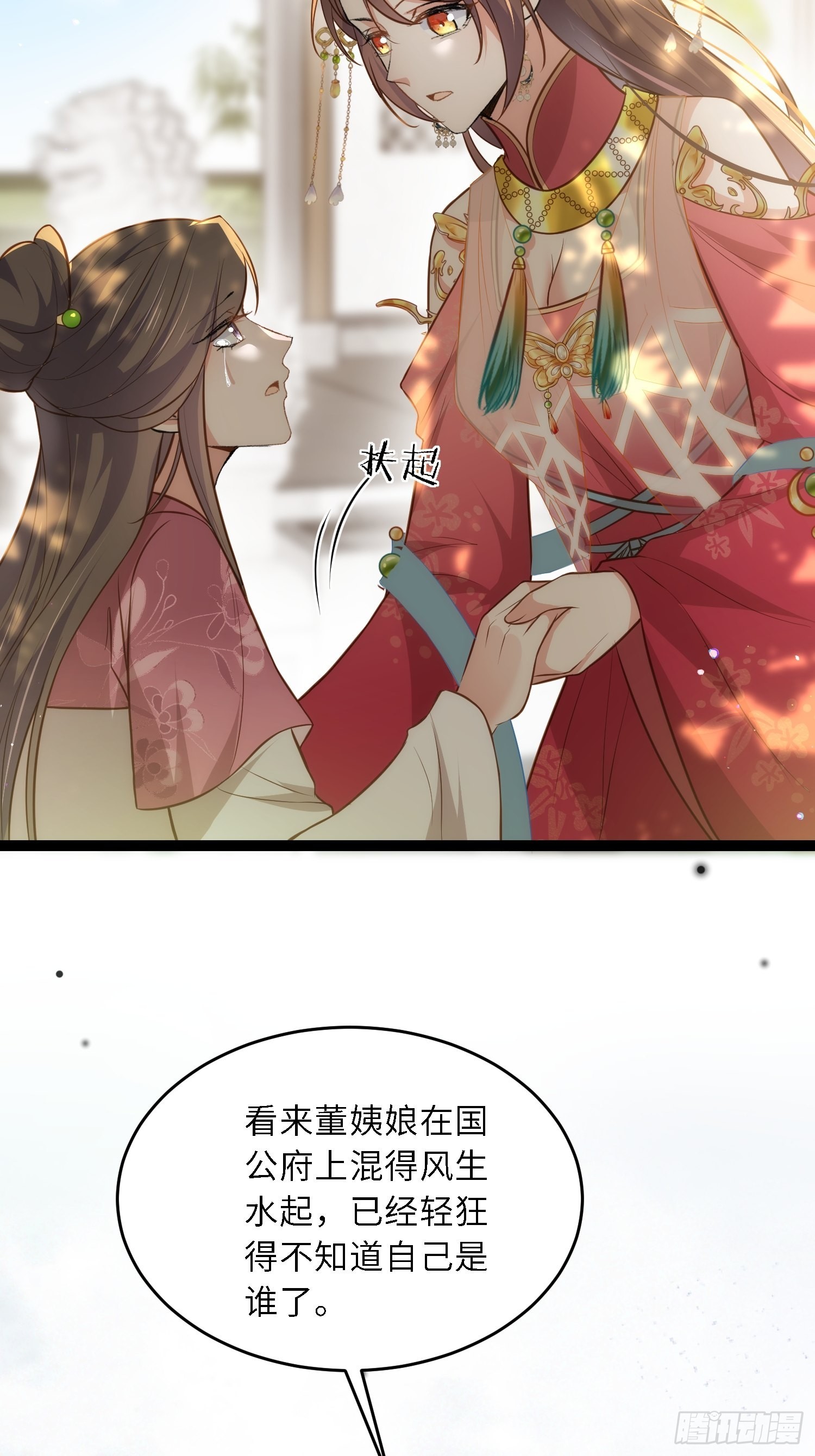 第267话 本座要回京了33