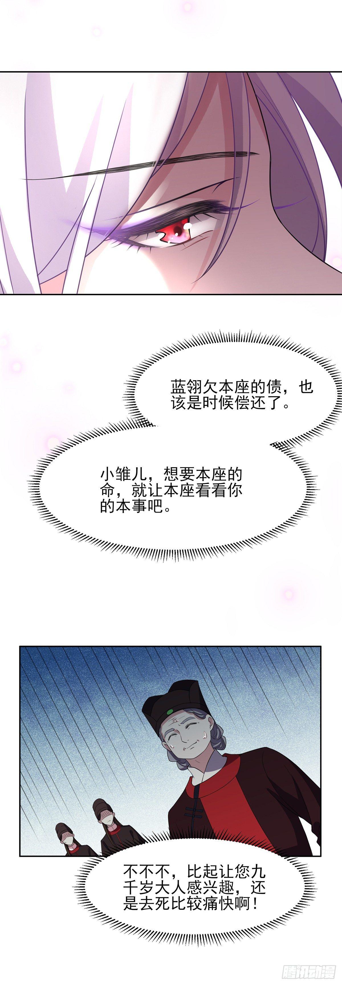 第19话 那不是春梦13