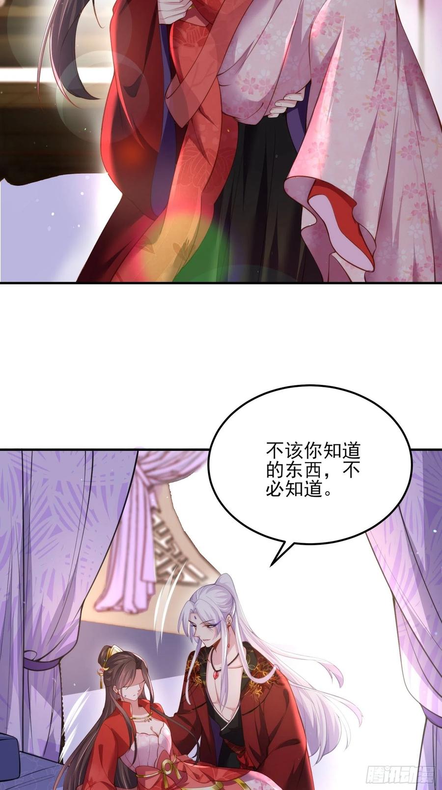 第112话 怜爱到了骨子里13
