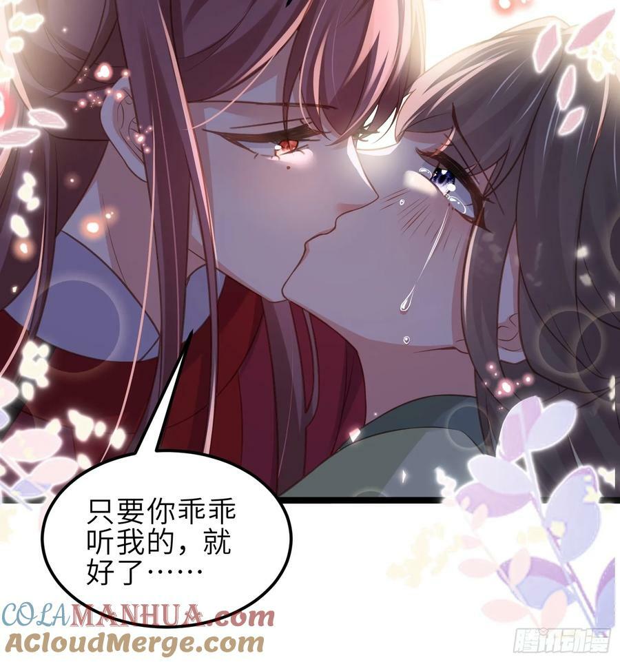 第344话 勾搭主子的男人36