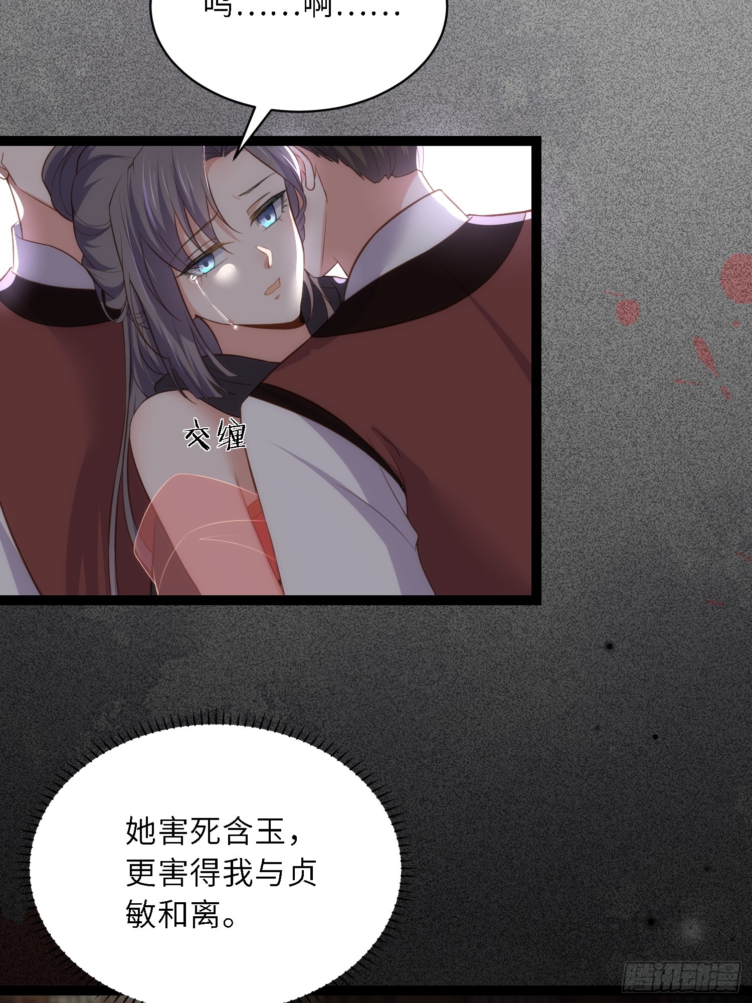 第303 新帝登基35