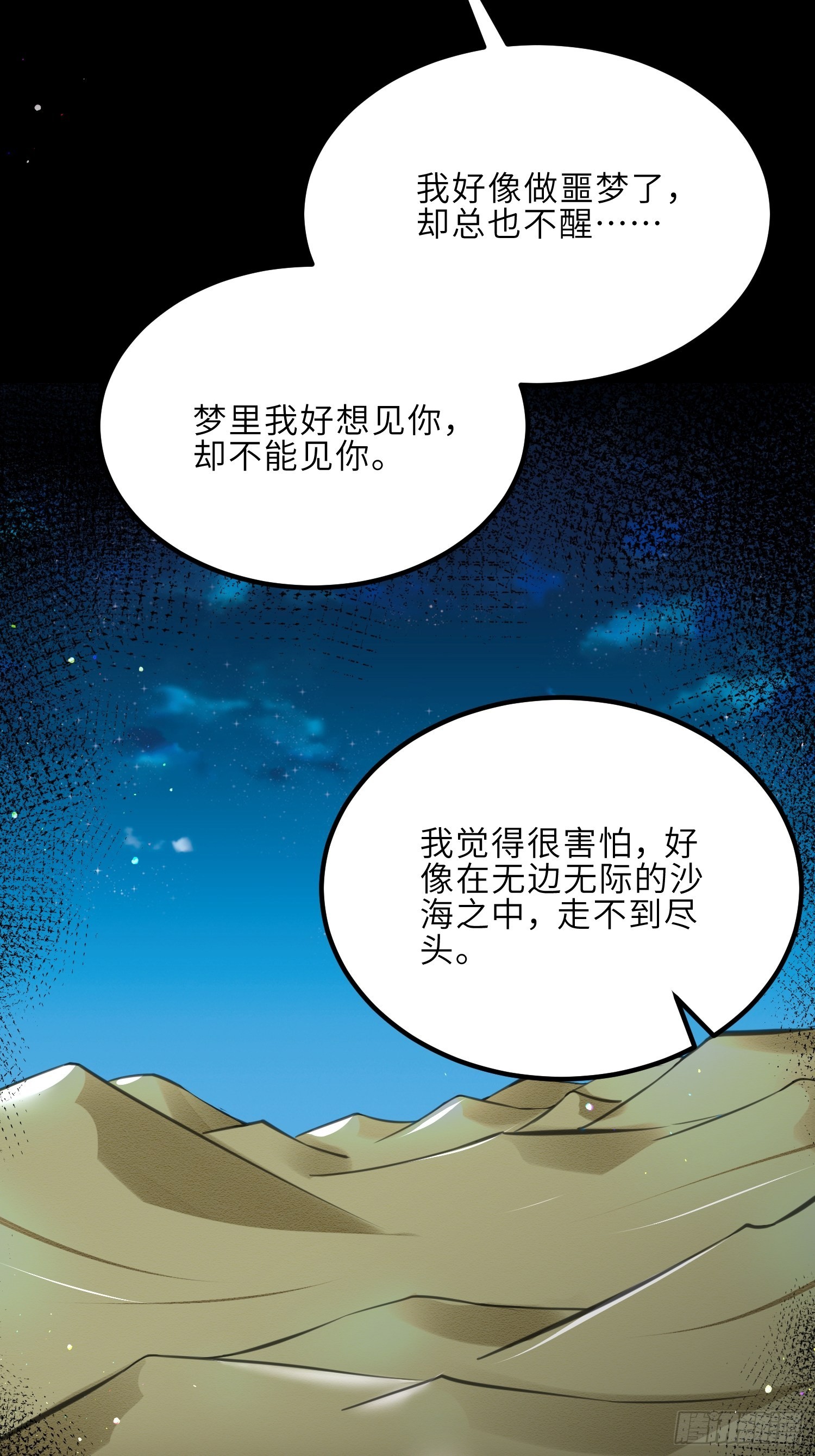 第248话 只有你我的世界26