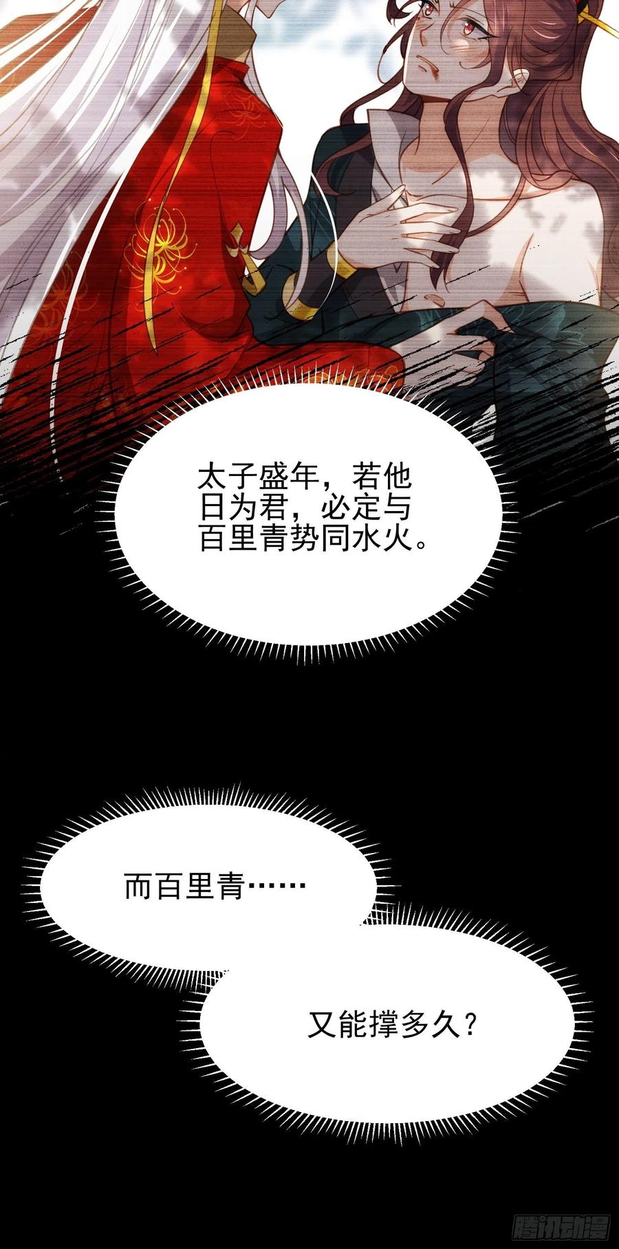 第196话 百合花开了17