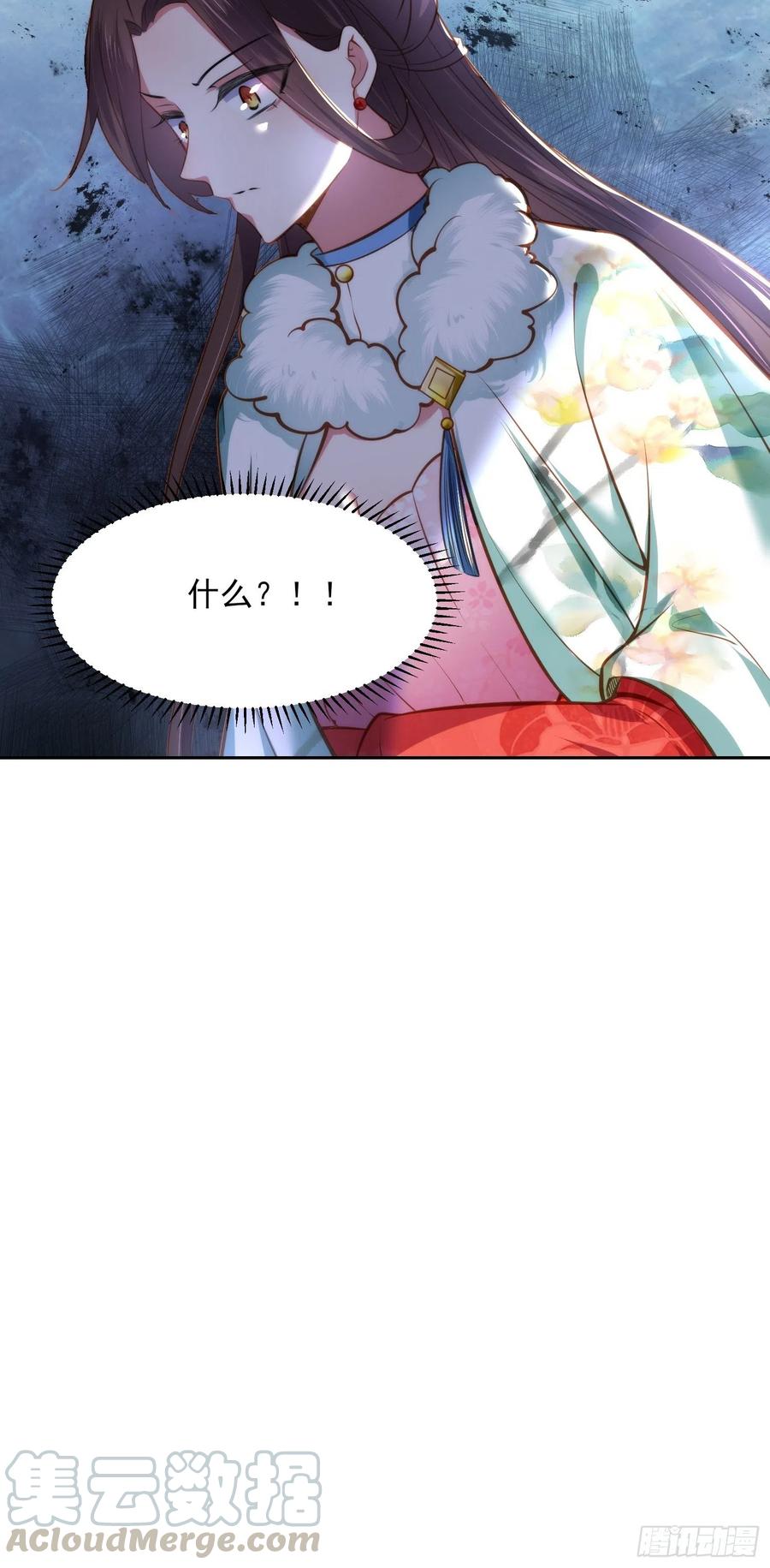 第102话 你就是个杂种！28