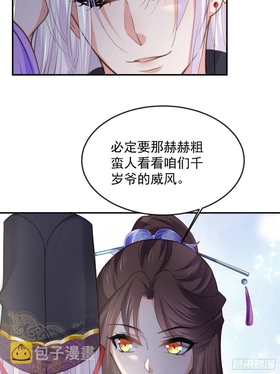 第134话 为师父戴肚兜21