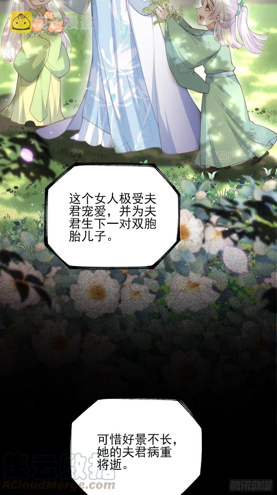 第142话 百里青的过去8