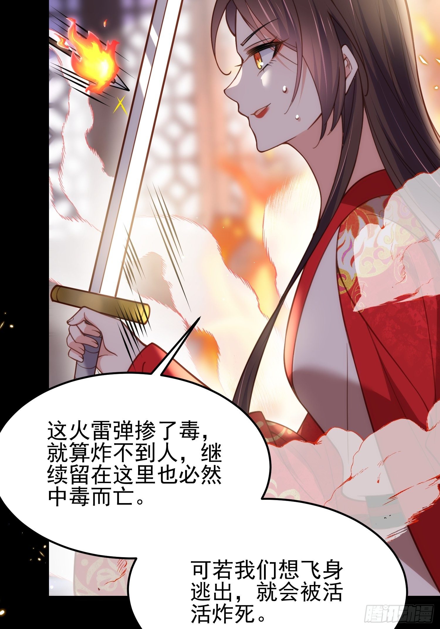 第204话 洞房炸了25