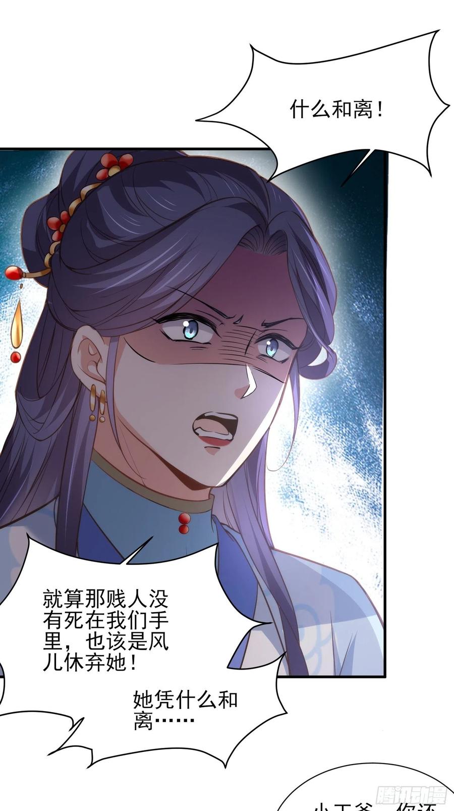 第156话 老妖怪溜进来了5