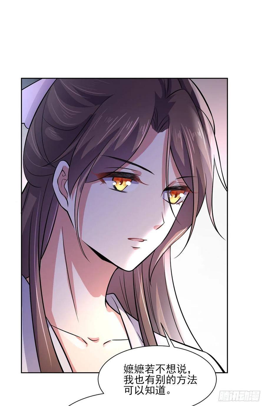 第63话 蓝翎这个蠢女人23