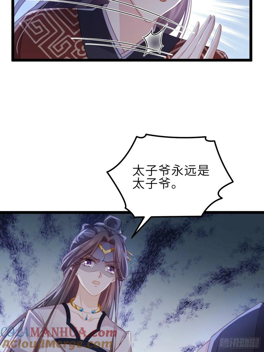 第343话 太子强行被绿12
