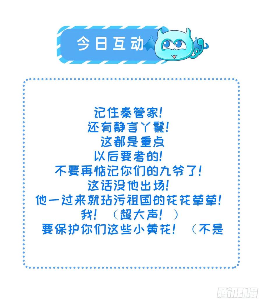 第85话 渣男司流风25