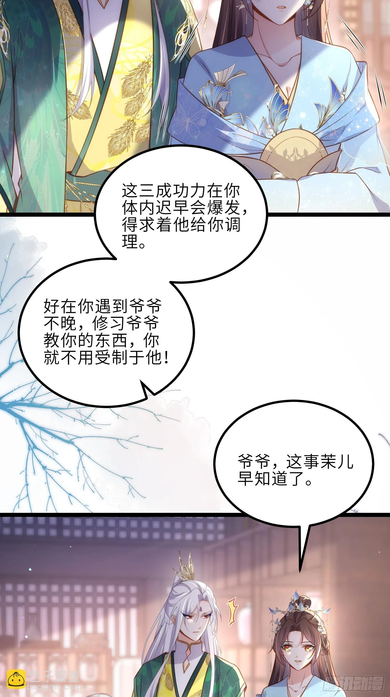 第323话 再试一次！29