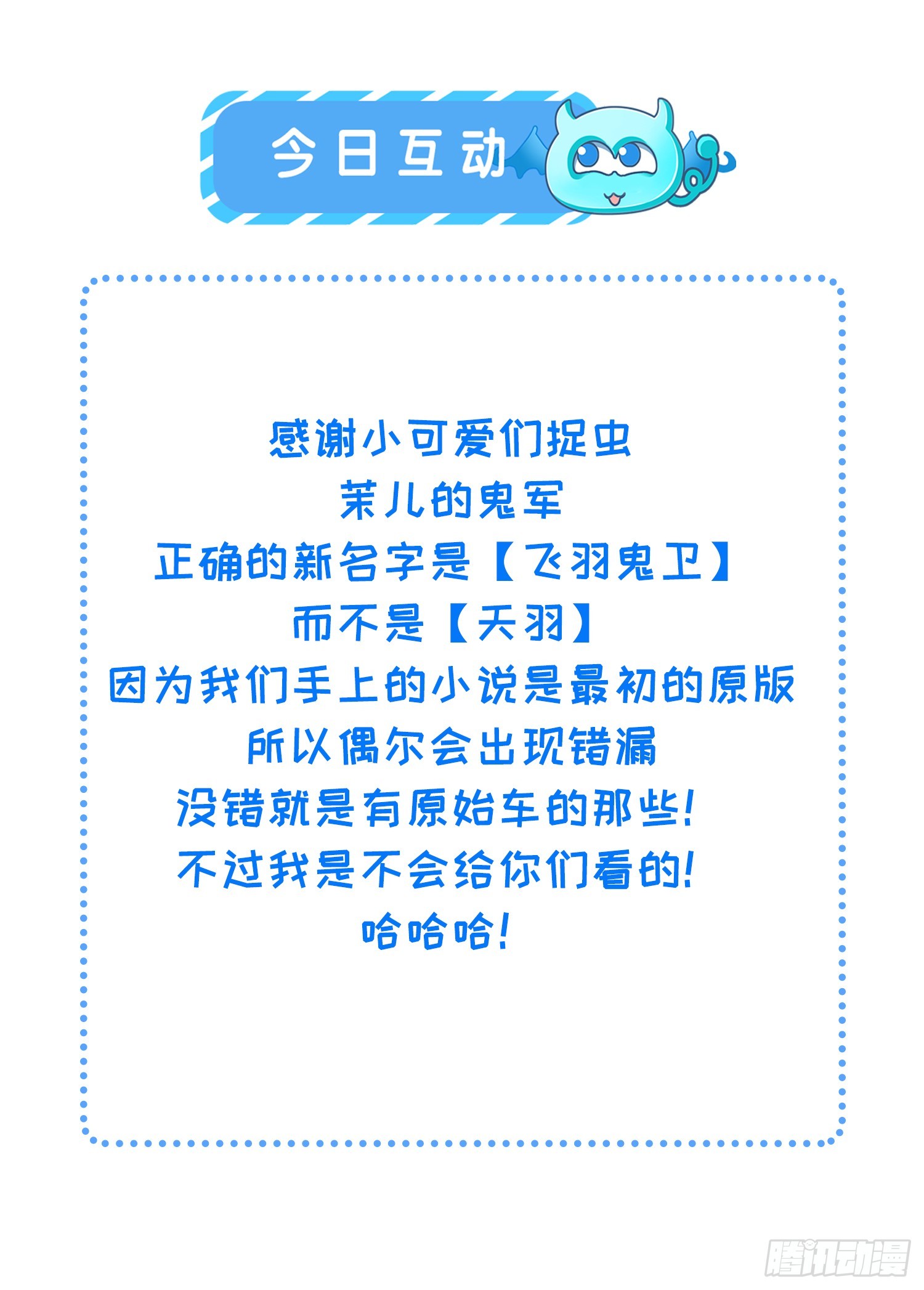 第304话 陪你泡温泉可好34