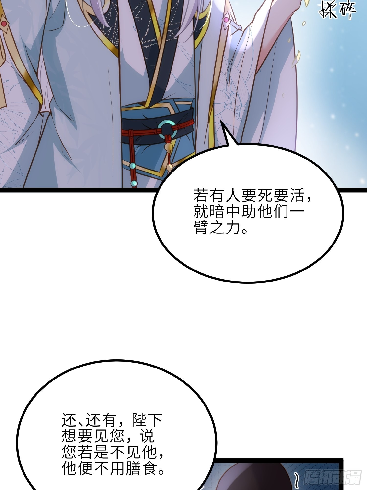 第243话 属下护主不力5