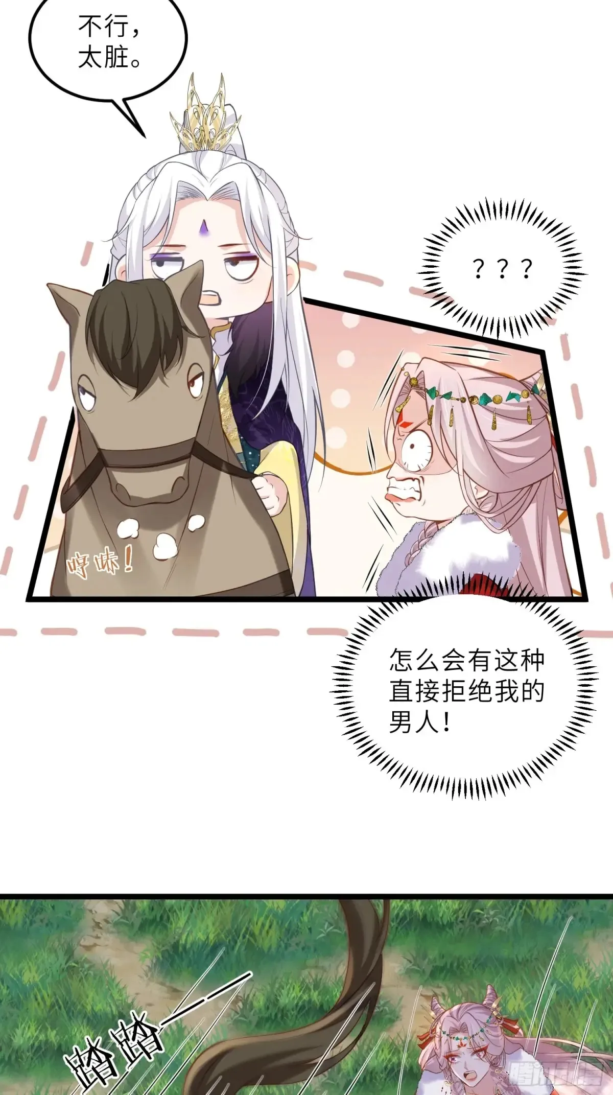 第376话 想勾引本座？13