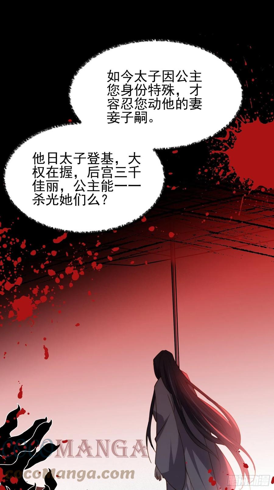 第196话 百合花开了28