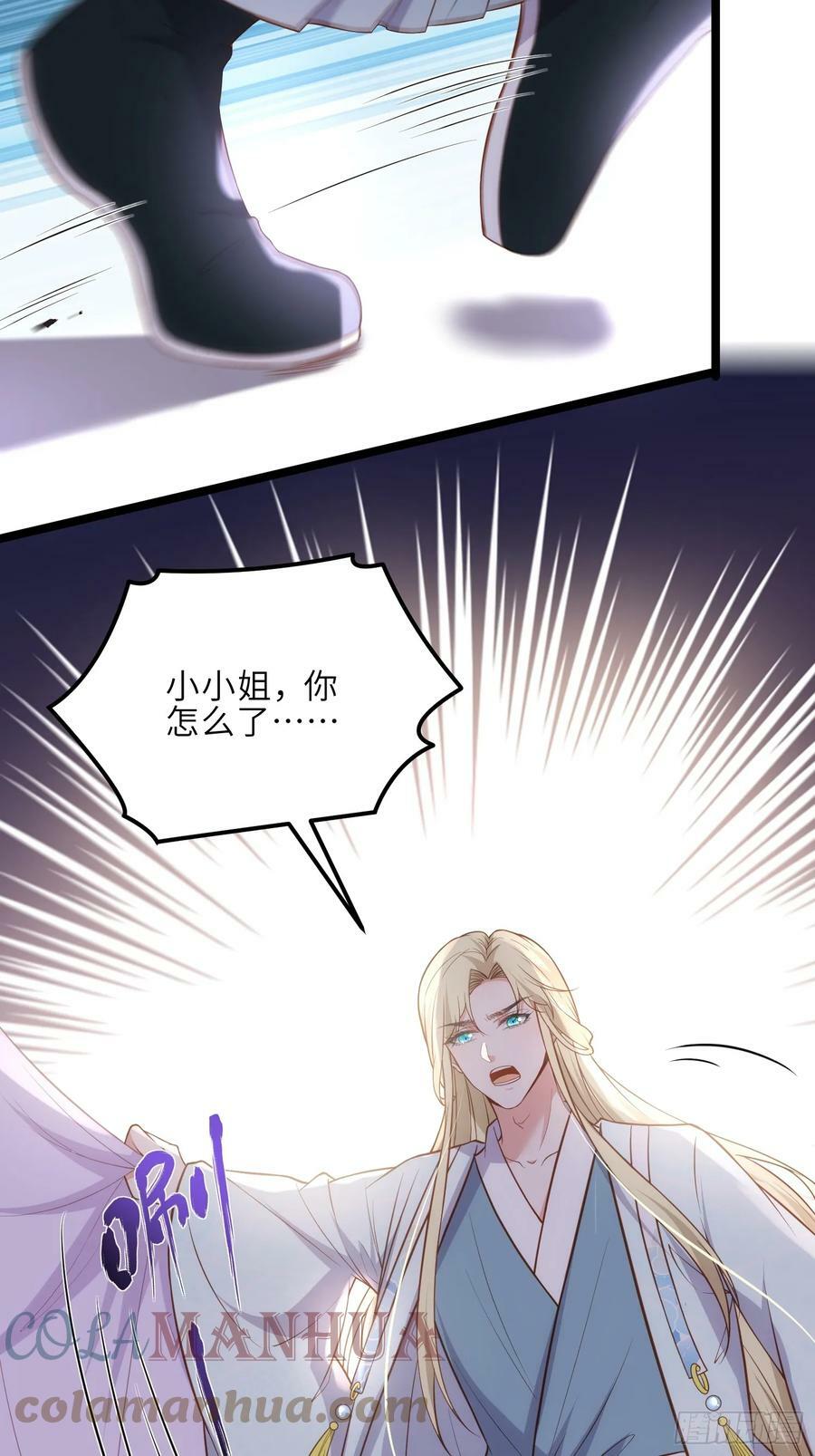 第327话 小小姐被看了身子8