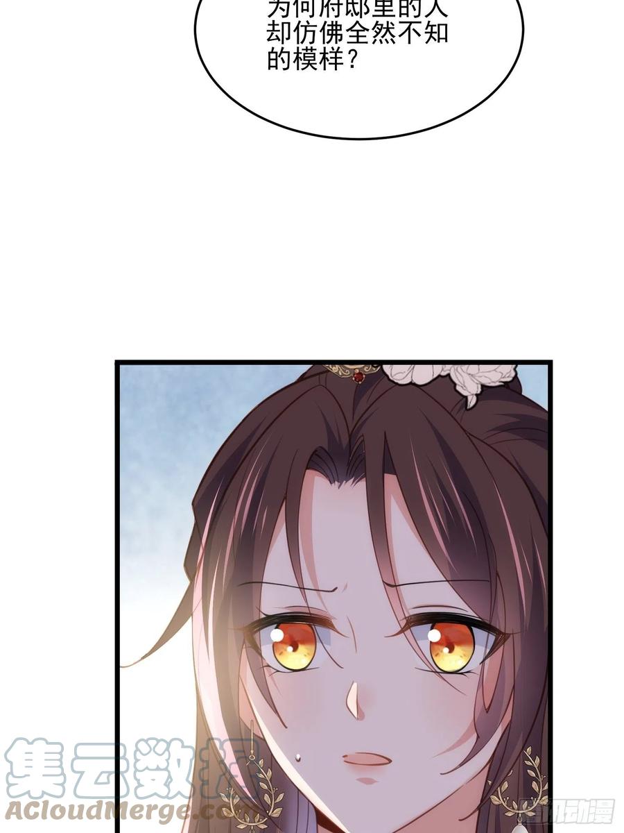 第190话 算计白嬷嬷6