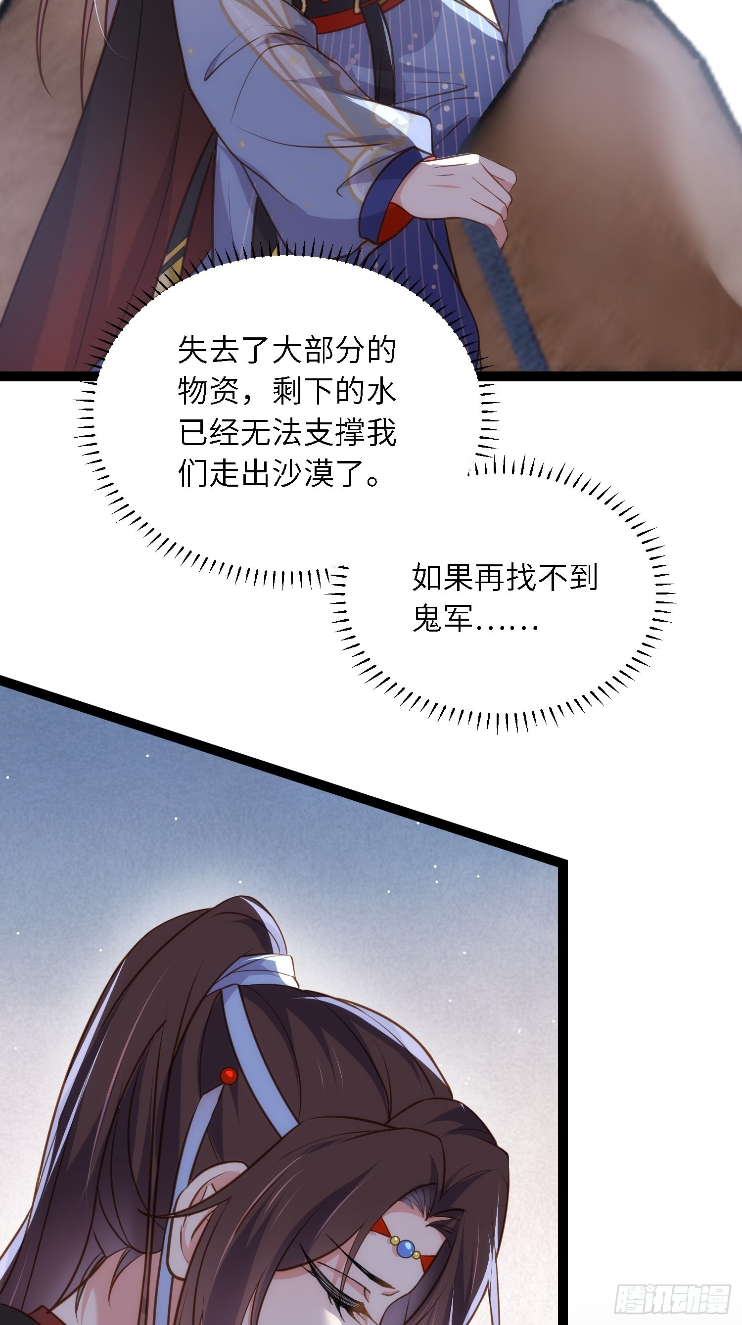第251话 死亡的旅途15