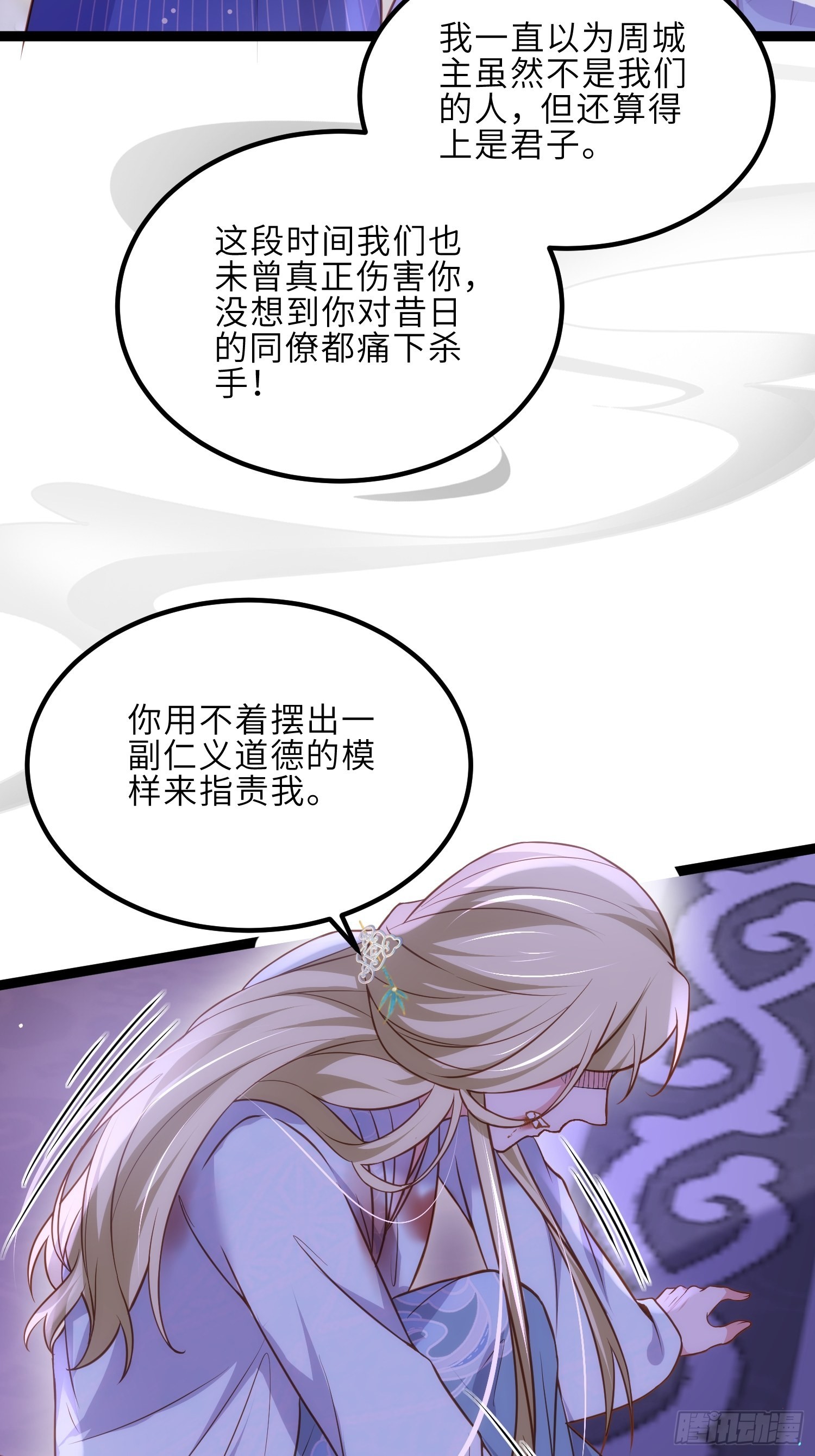 第249话 本座绿了？！22