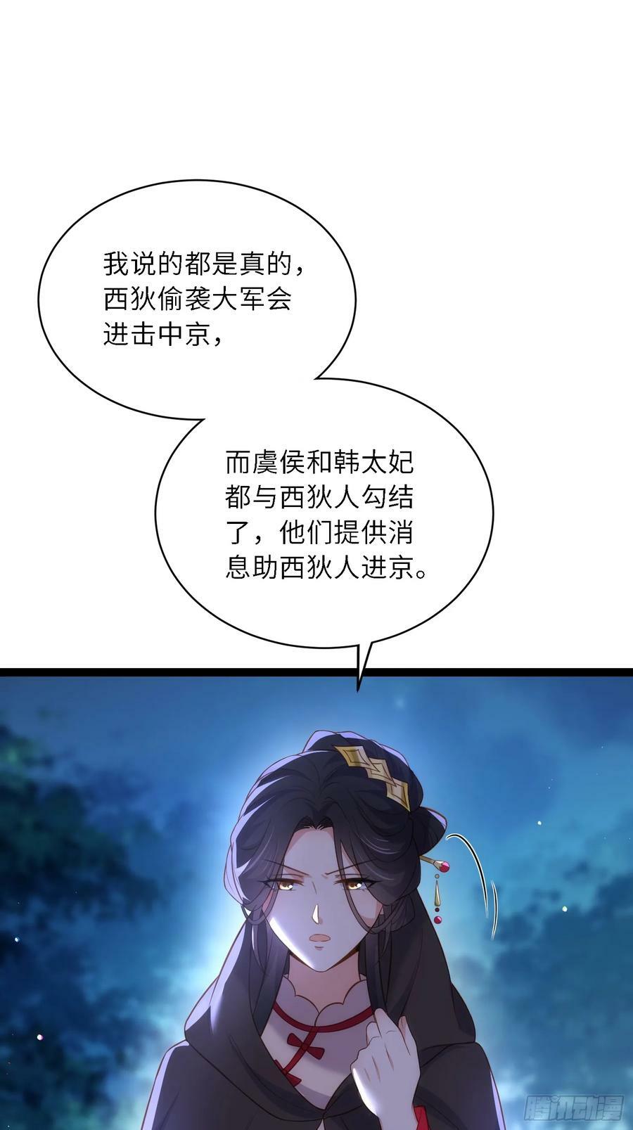 第330话 魅七你这个变态！19