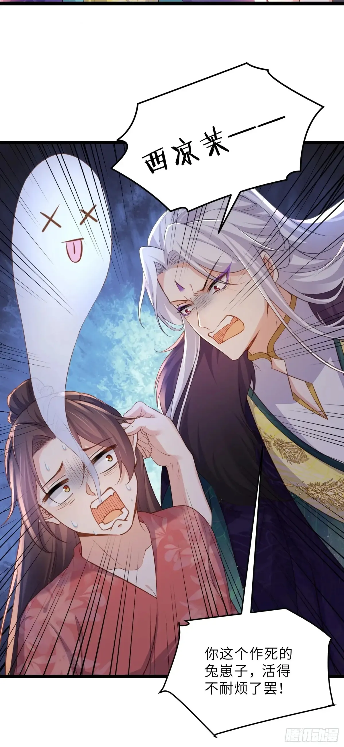 第377话 长公主的背叛5
